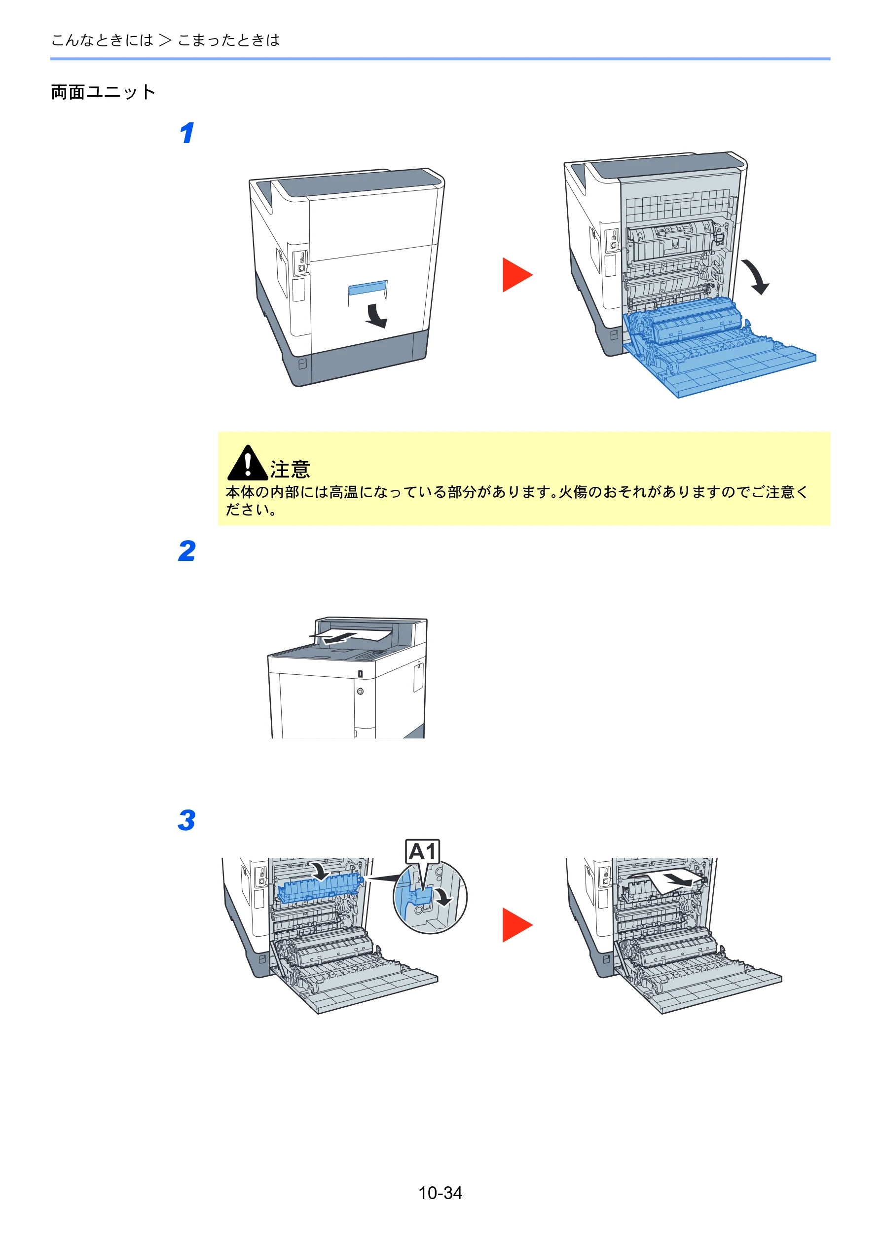 京セラ ECOSYS P7240cdn ECOSYS P7240cdn 使用説明書 — > NN ーー = — 図版 236-1 — 236ページ