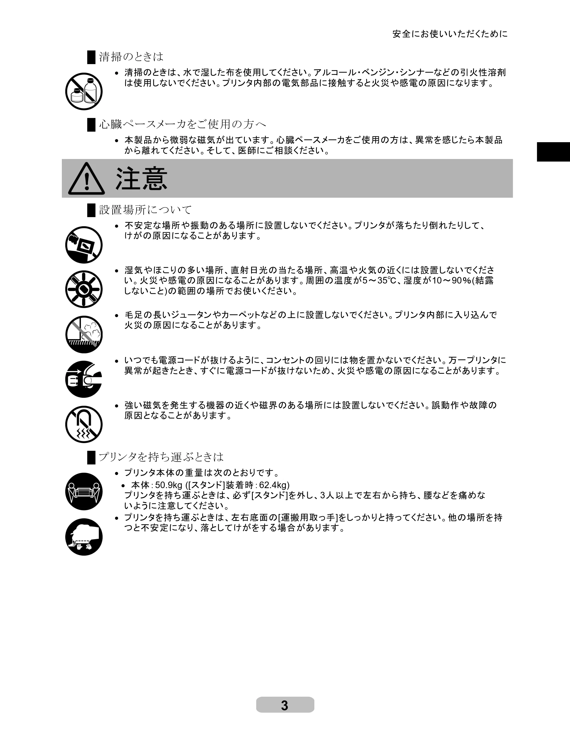 キヤノン iPF700 リファレンスガイド （PDF形式／4.34Mバイト） — 原本ページ — 3ページ