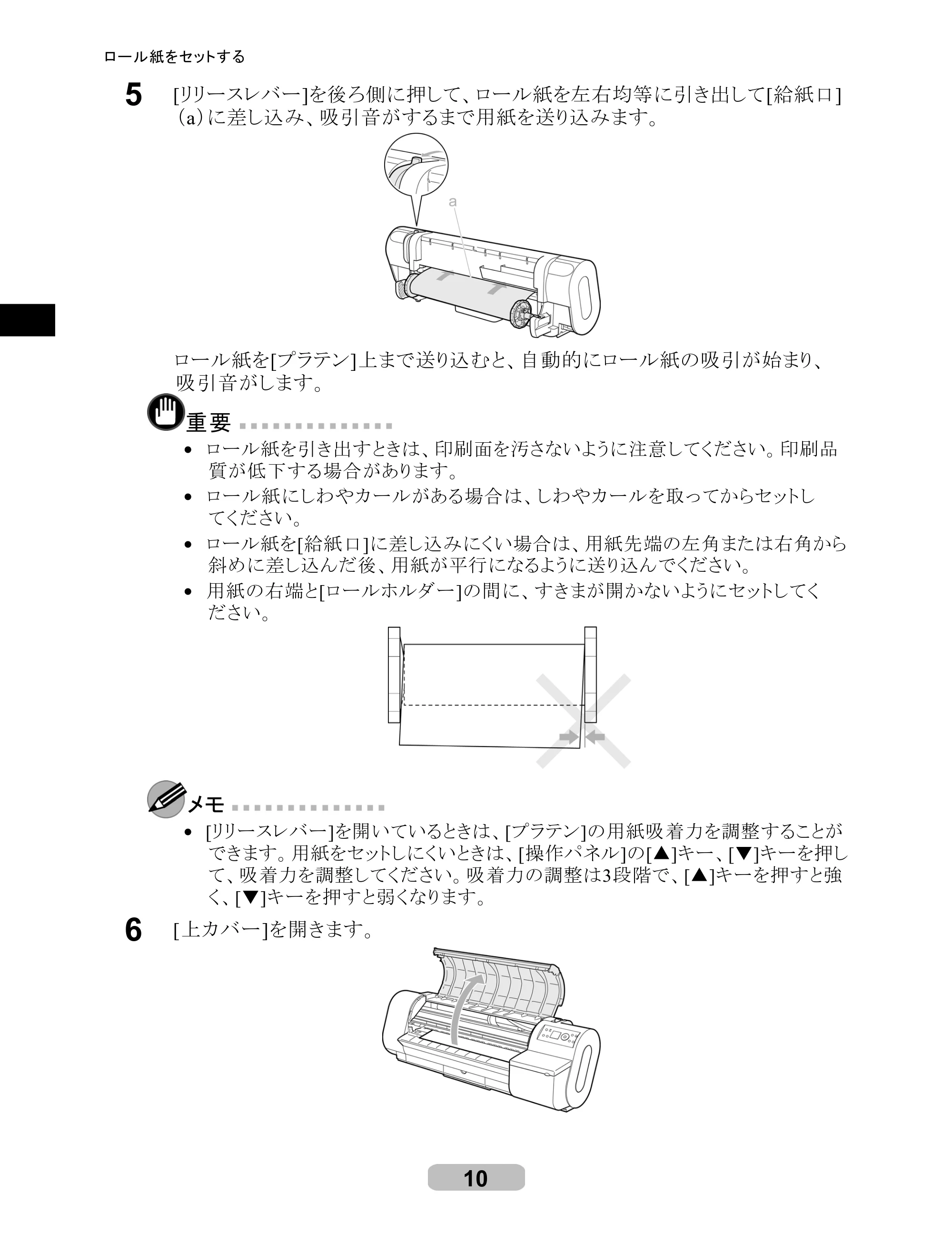 キヤノン iPF700 リファレンスガイド （PDF形式／4.34Mバイト） — 原本ページ — 10ページ