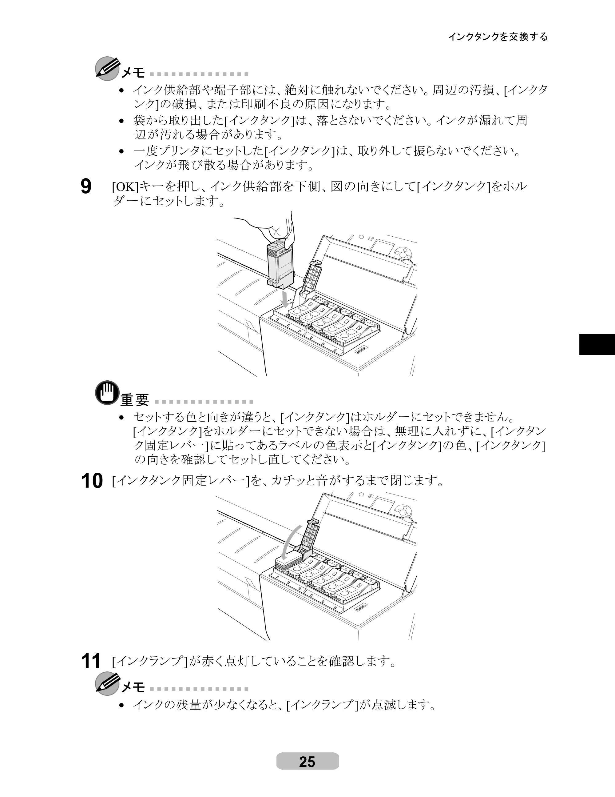 キヤノン iPF700 リファレンスガイド （PDF形式／4.34Mバイト） — 原本ページ — 25ページ