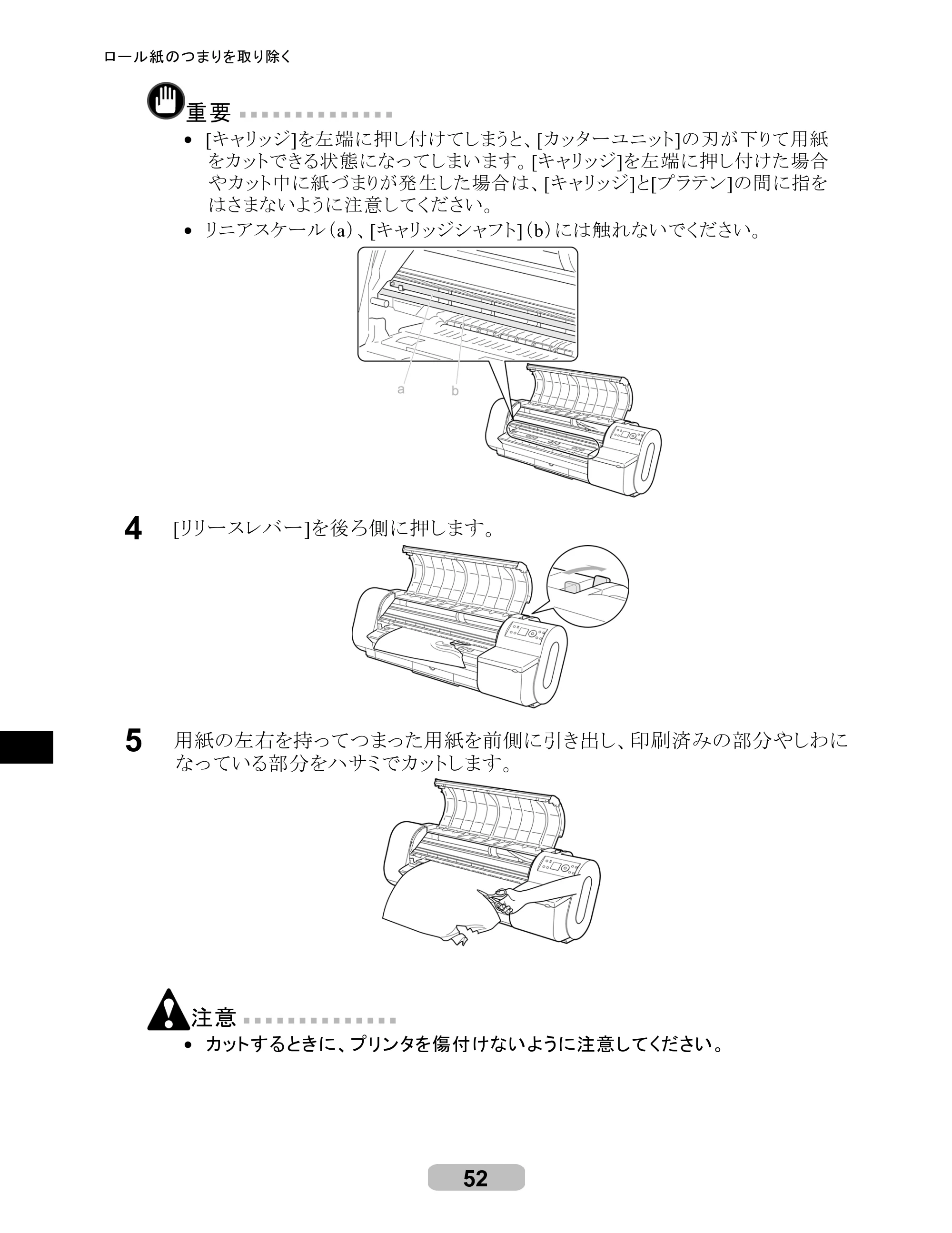キヤノン iPF700 リファレンスガイド （PDF形式／4.34Mバイト） — 原本ページ — 52ページ
