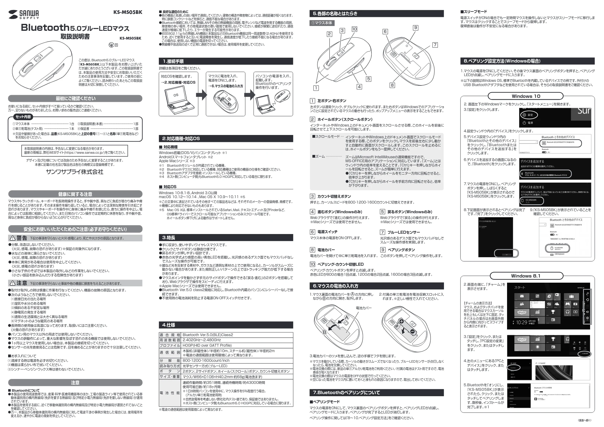 サンワサプライ KS-MS05BK 取扱説明書 — 原本ページ — 1ページ