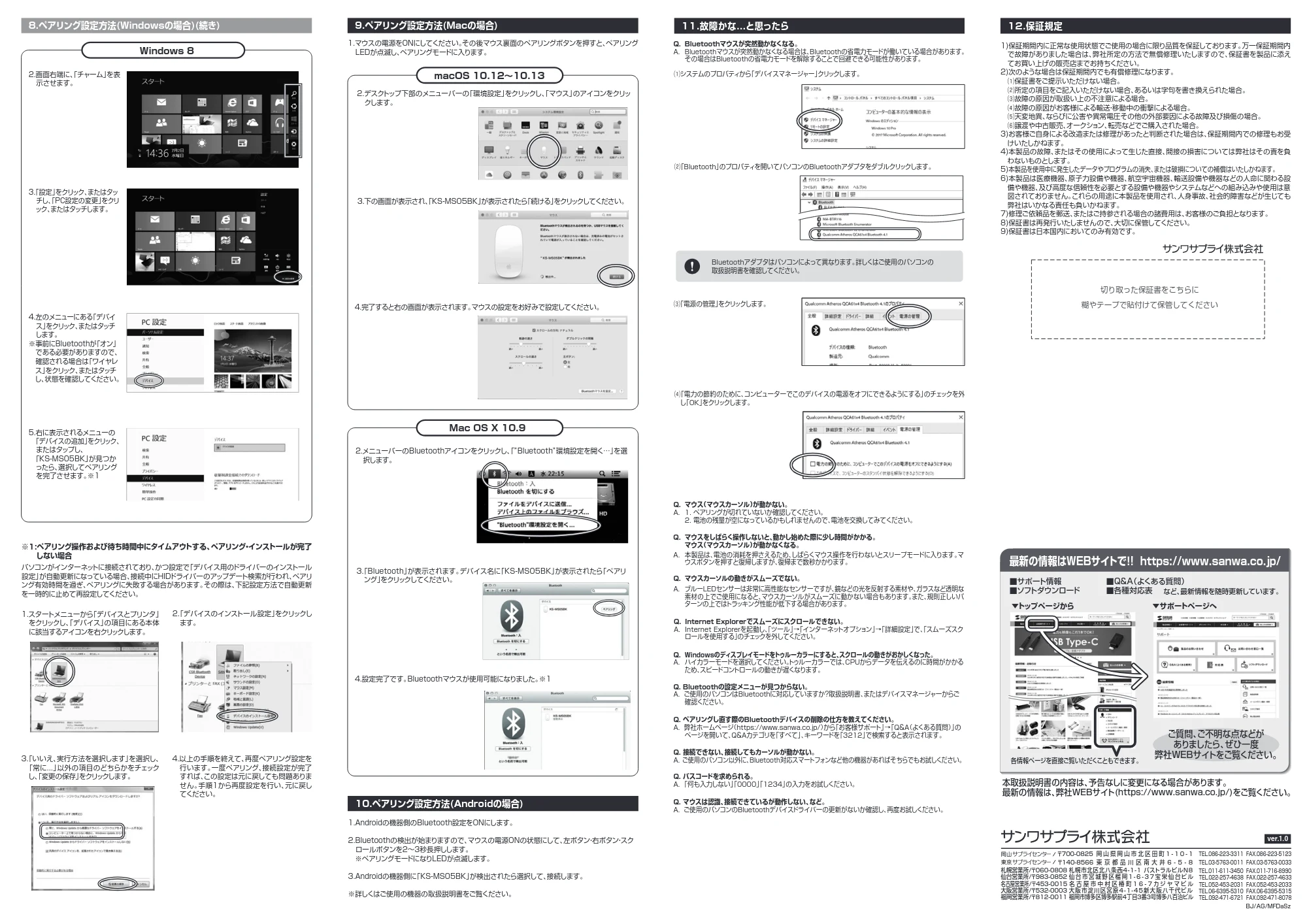 サンワサプライ KS-MS05BK 取扱説明書 — 原本ページ — 2ページ