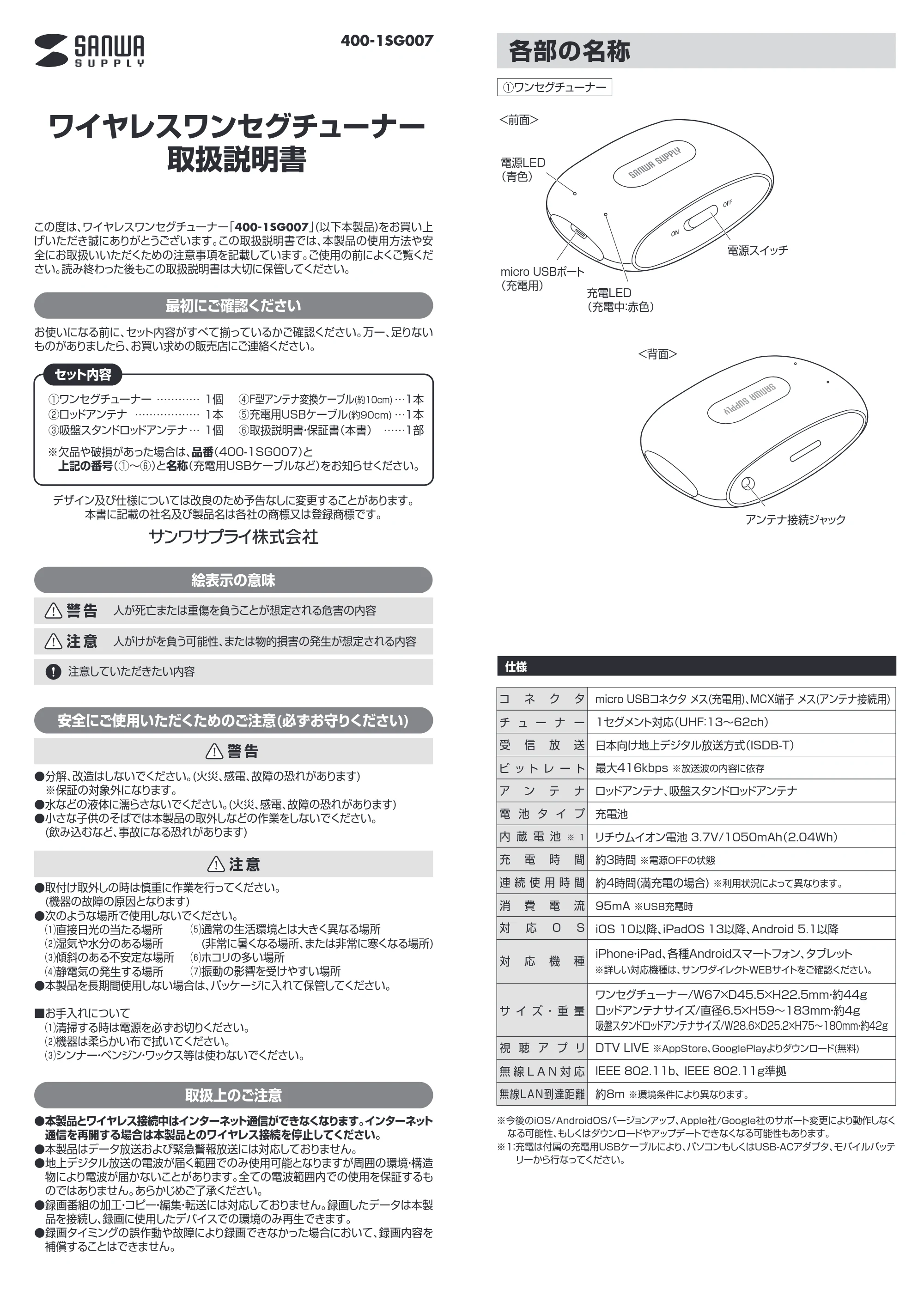 サンワサプライ INCAR-005SET 取扱説明書 — 原本ページ — 1ページ