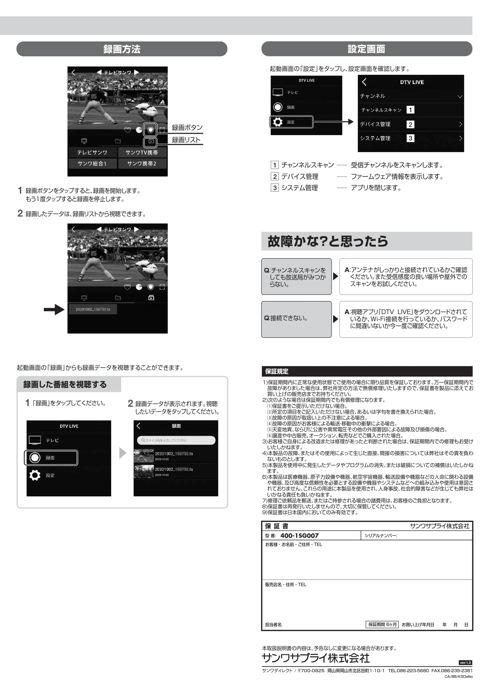 サンワサプライ INCAR-005SET 取扱説明書 — 原本ページ — 4ページ