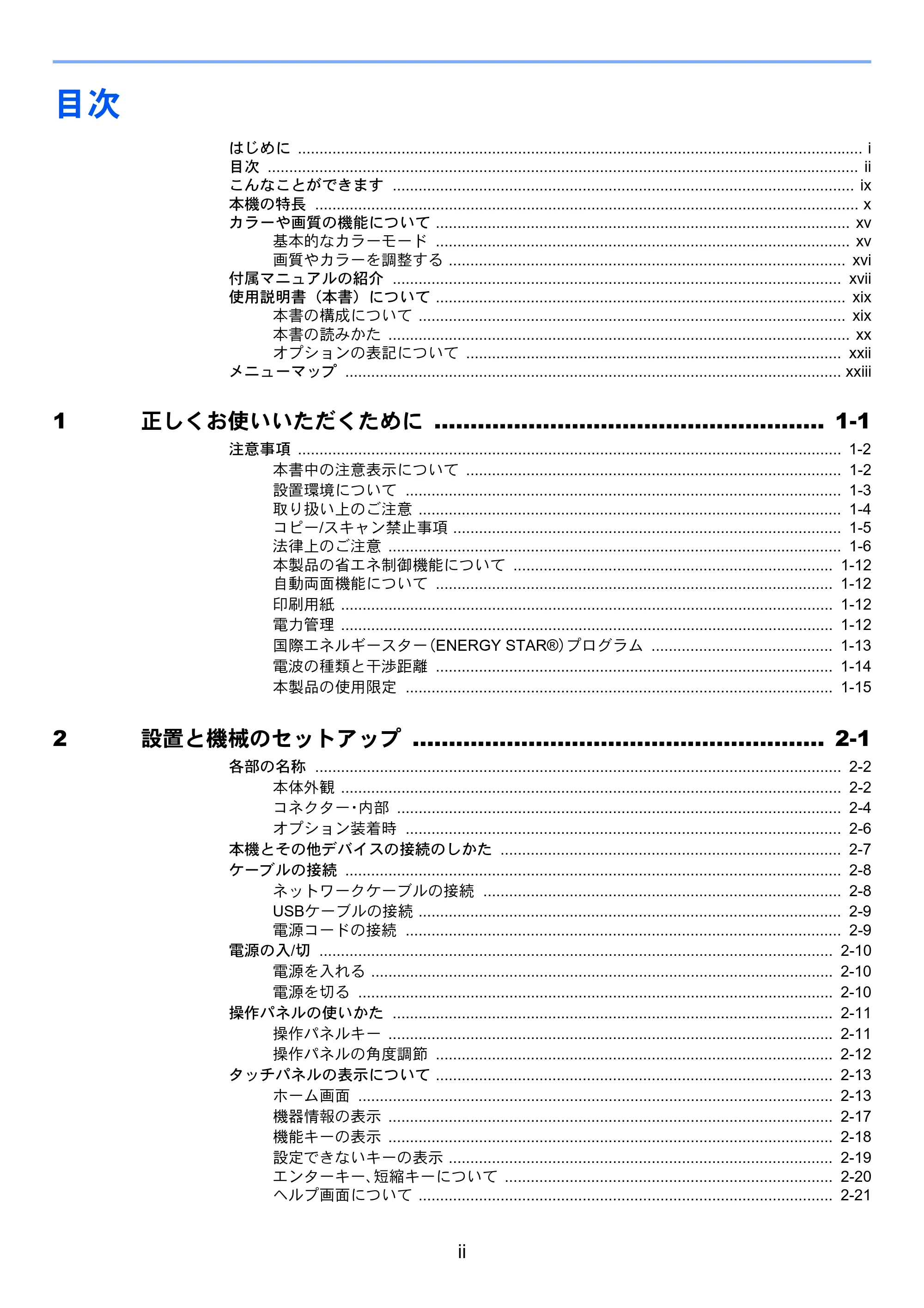 京セラ ECOSYS M6635cidn ECOSYS M6635cidn 使用説明書 — 目次 — 原本ページ — 4ページ