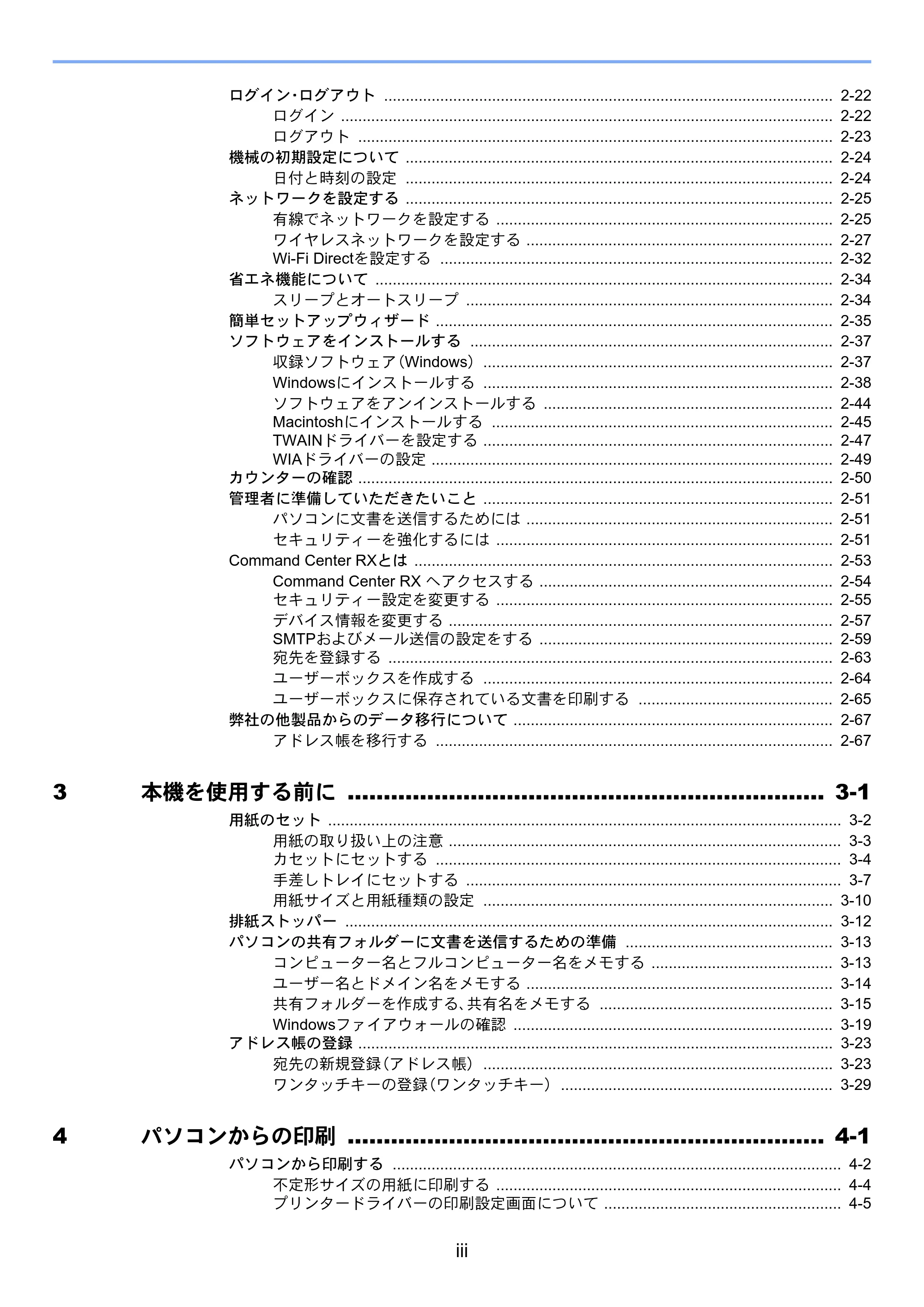 京セラ ECOSYS M6635cidn ECOSYS M6635cidn 使用説明書 — 原本ページ — 5ページ