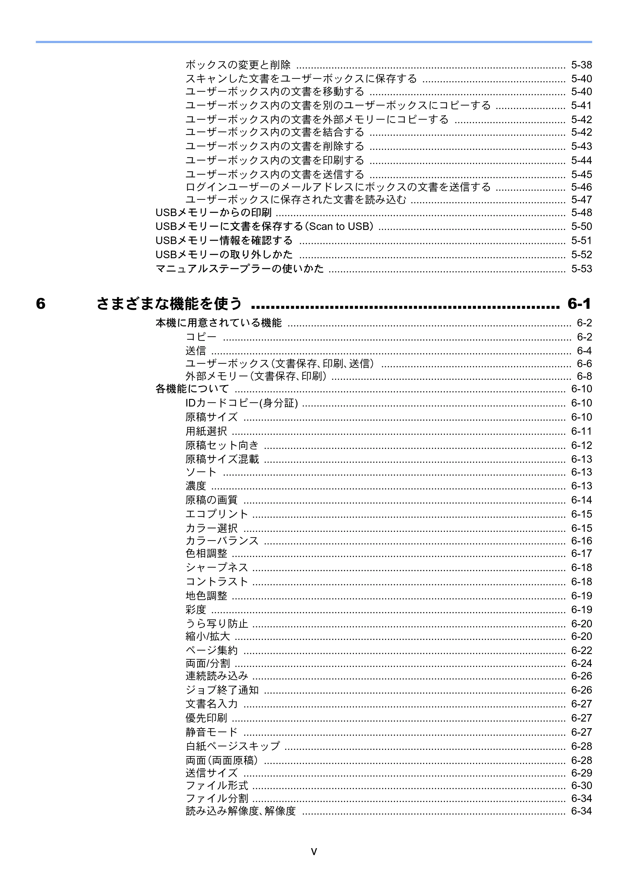 京セラ ECOSYS M6635cidn ECOSYS M6635cidn 使用説明書 — 原本ページ — 7ページ