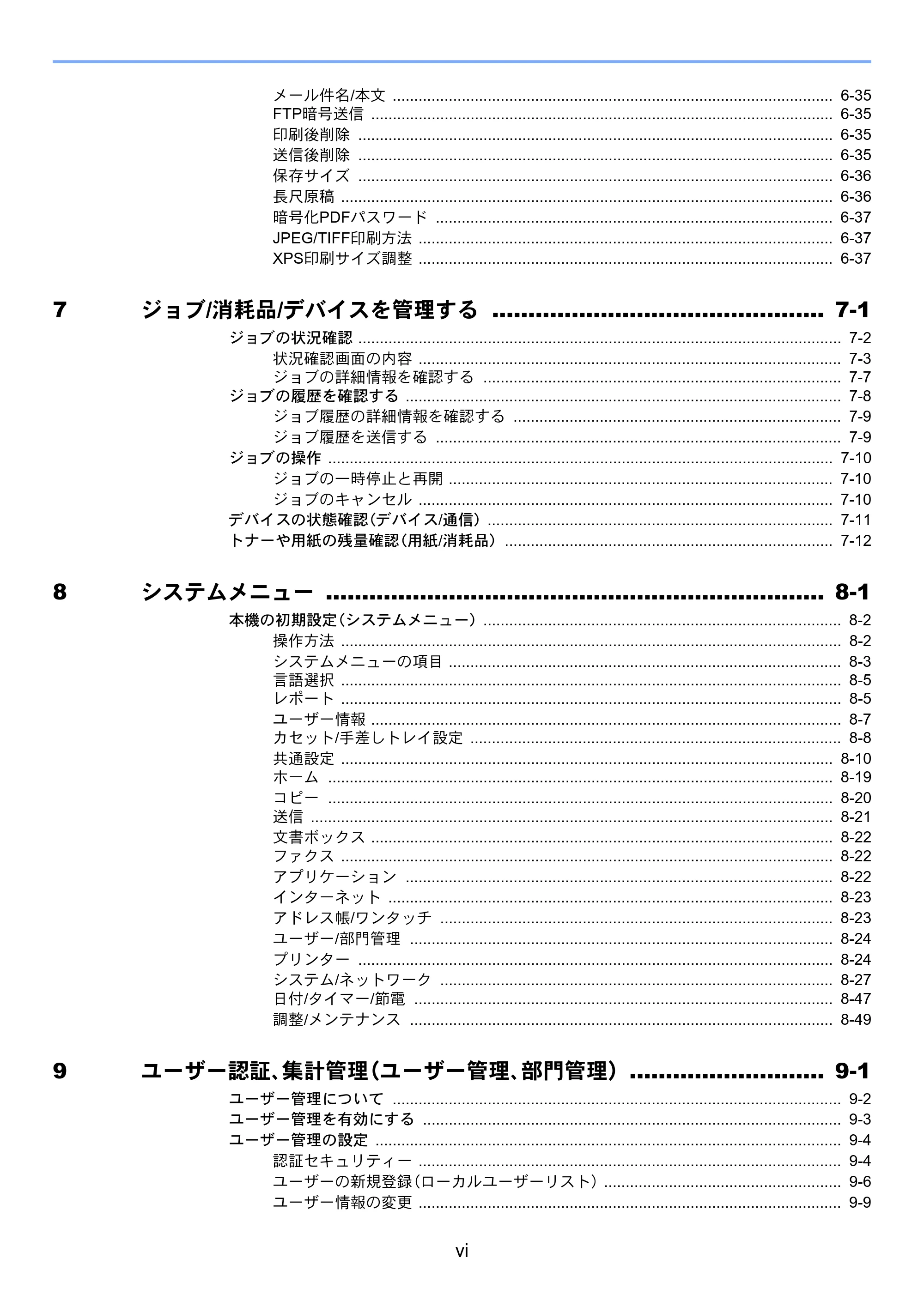 京セラ ECOSYS M6635cidn ECOSYS M6635cidn 使用説明書 — 原本ページ — 8ページ