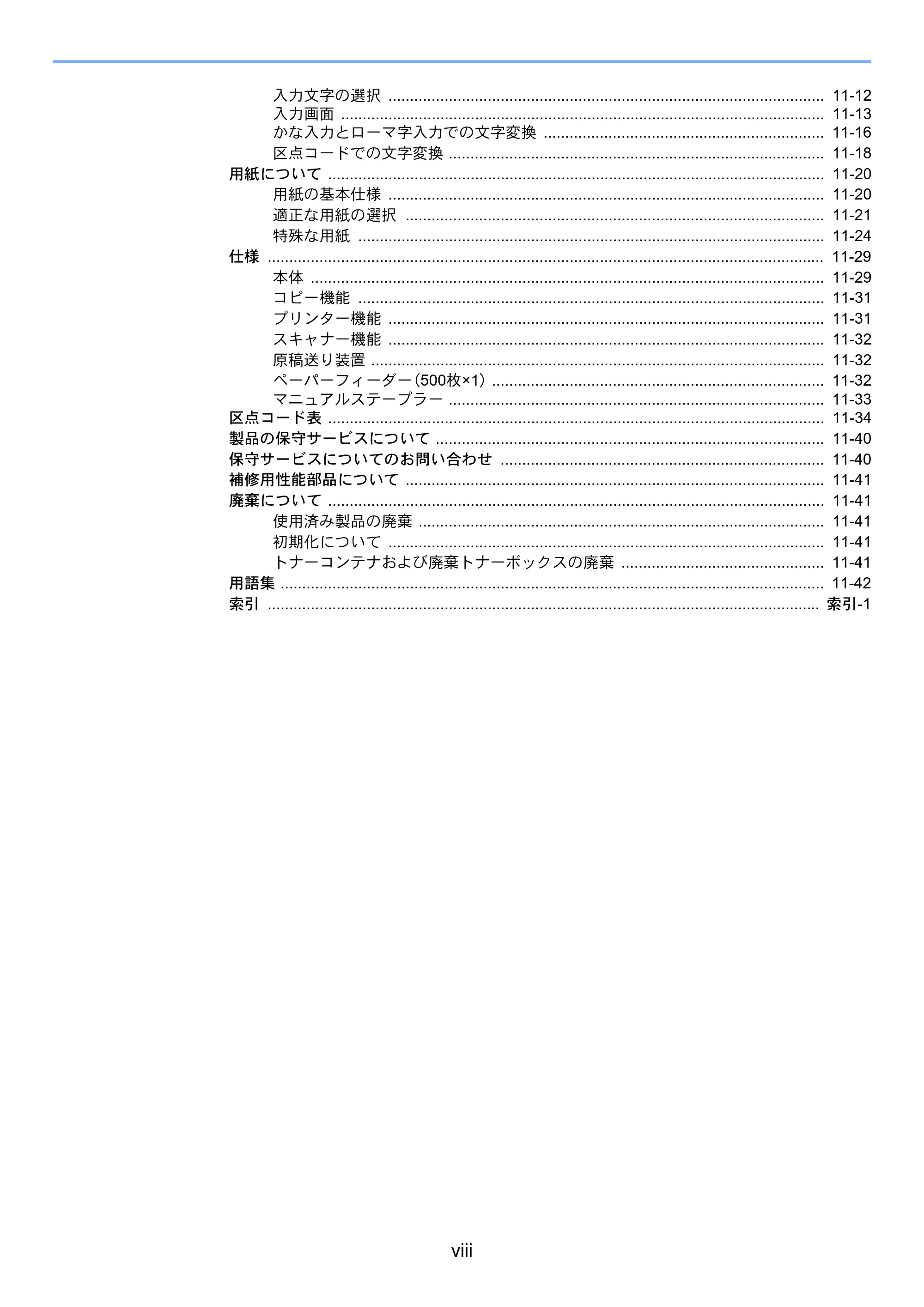 京セラ ECOSYS M6635cidn ECOSYS M6635cidn 使用説明書 — 原本ページ — 10ページ
