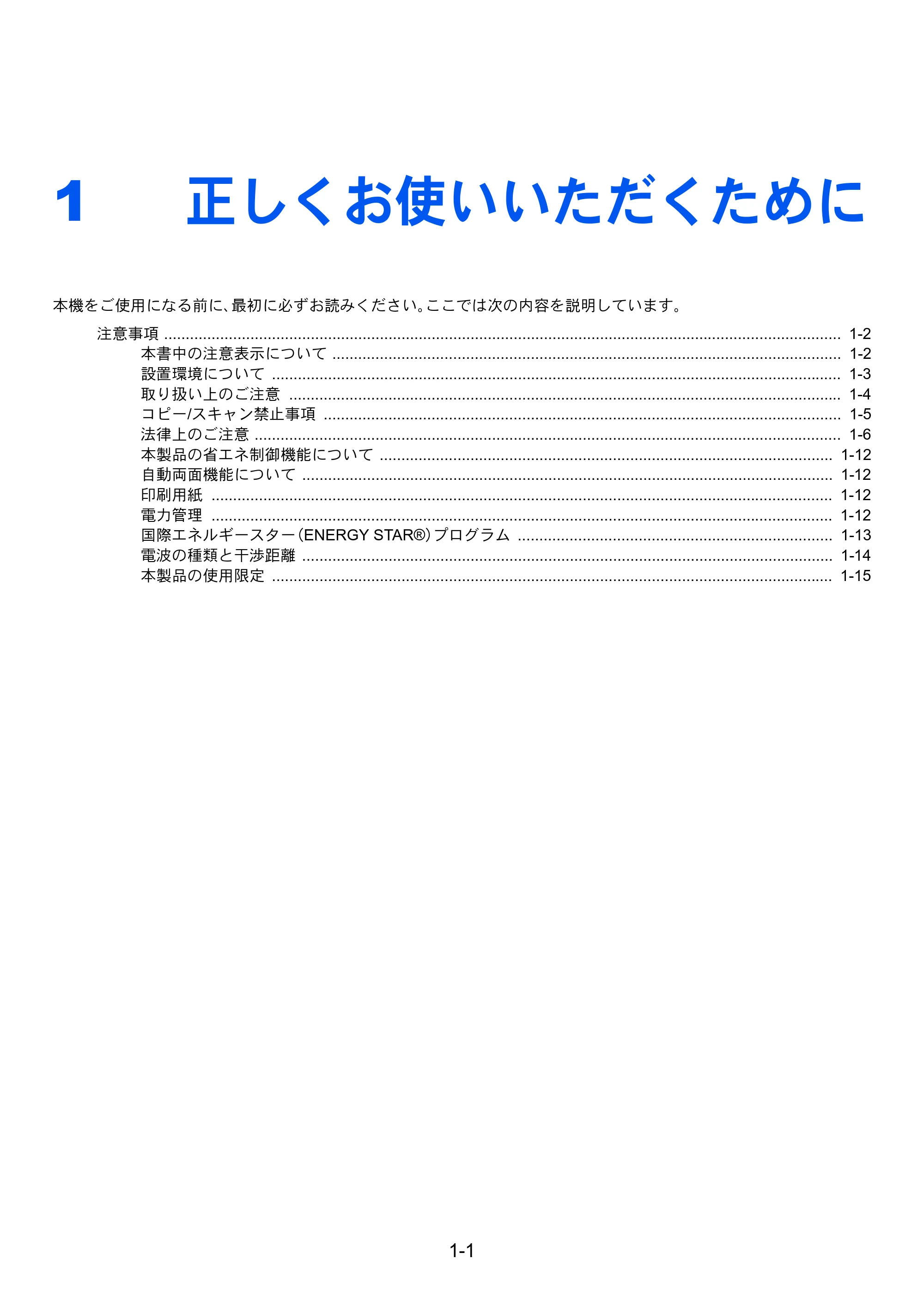 京セラ ECOSYS M6635cidn ECOSYS M6635cidn 使用説明書 — 1 正しくお使いいただくために — 原本ページ — 39ページ