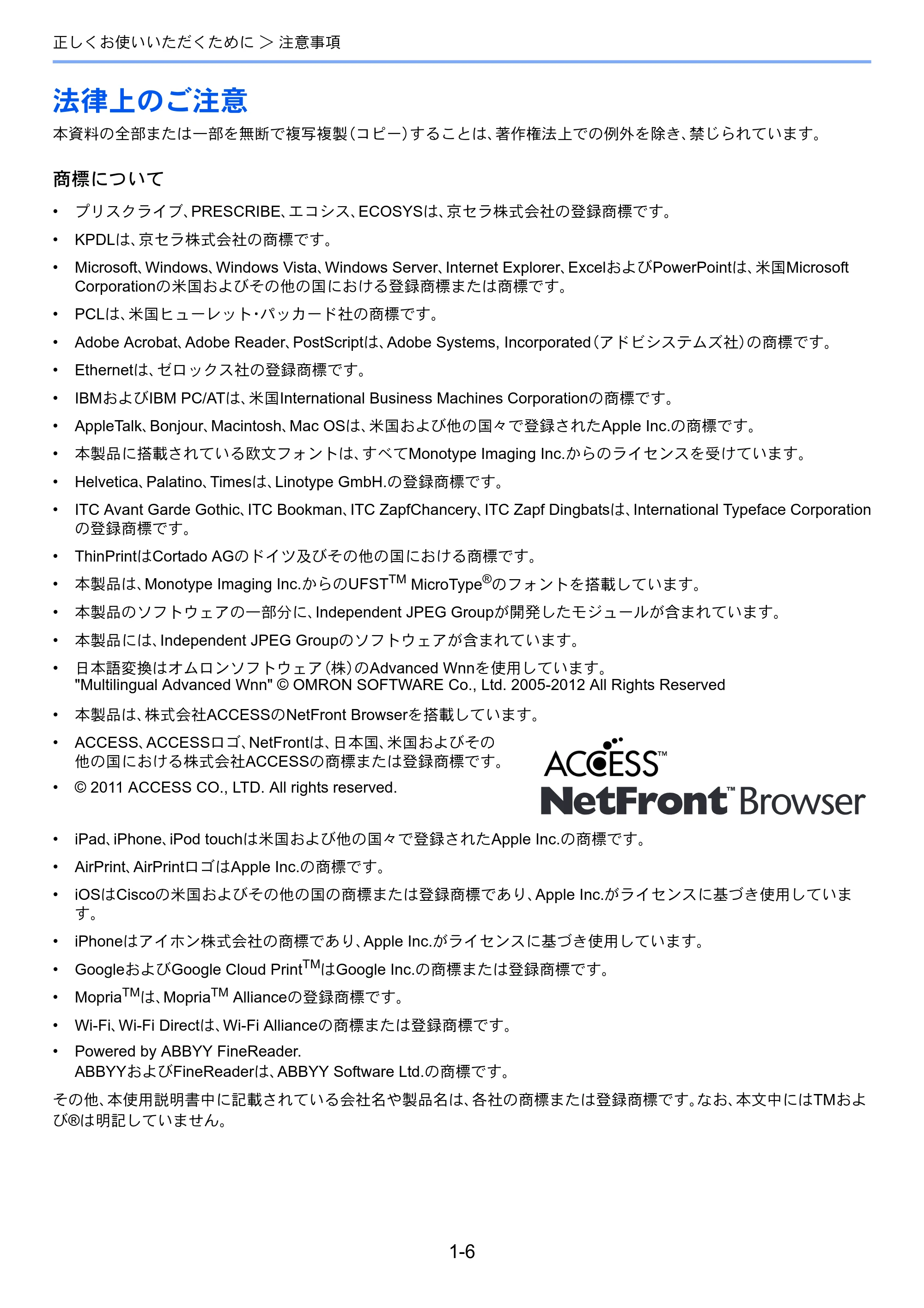 京セラ ECOSYS M6635cidn ECOSYS M6635cidn 使用説明書 — 法律上のご注意 — 原本ページ — 44ページ