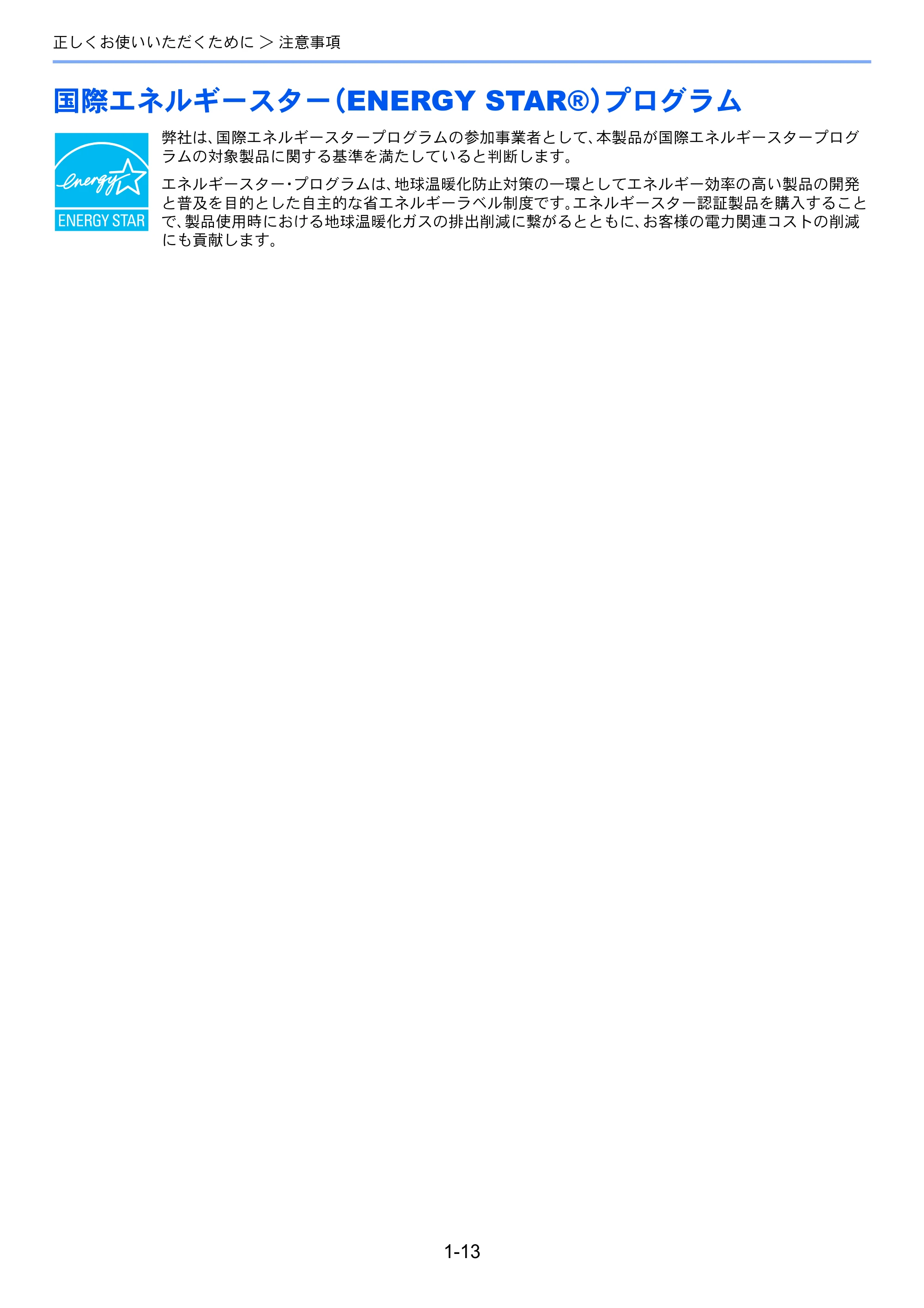 京セラ ECOSYS M6635cidn ECOSYS M6635cidn 使用説明書 — 国際エネルギースター（ENERGY STAR®）プログラム — 原本ページ — 51ページ