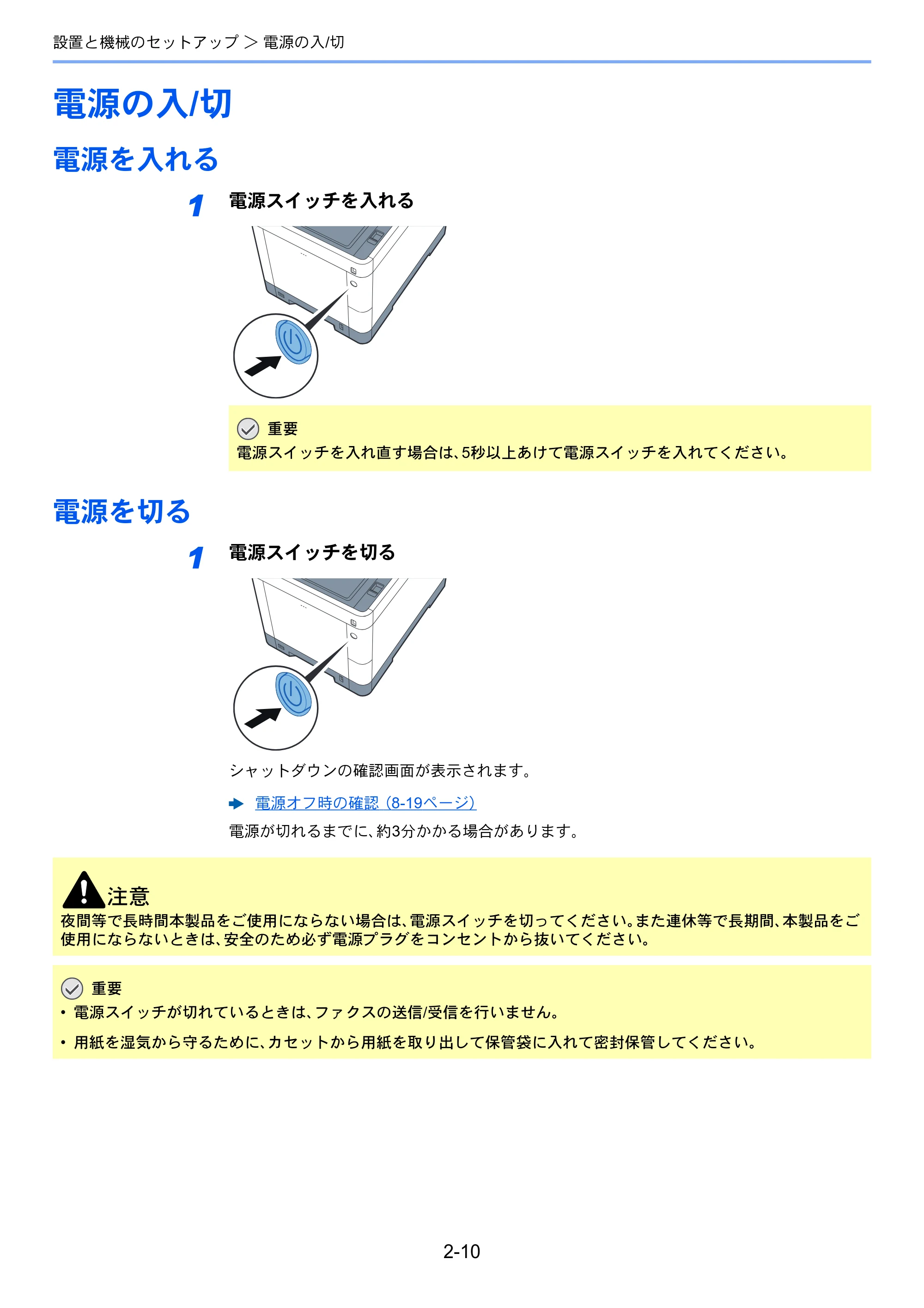 京セラ ECOSYS M6635cidn ECOSYS M6635cidn 使用説明書 — 電源の入/切 — 原本ページ — 63ページ