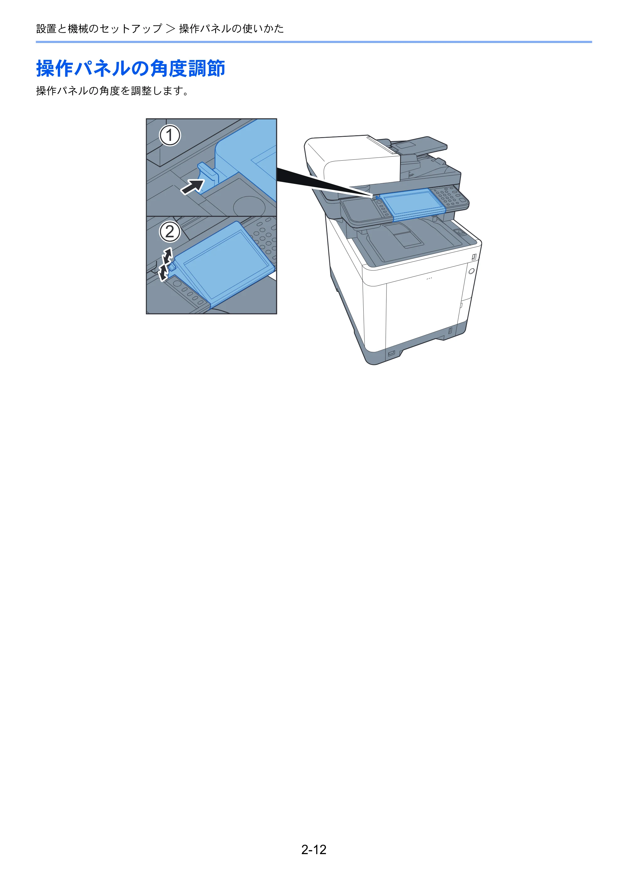 京セラ ECOSYS M6635cidn ECOSYS M6635cidn 使用説明書 — 操作パネルの角度調節 — 原本ページ — 65ページ