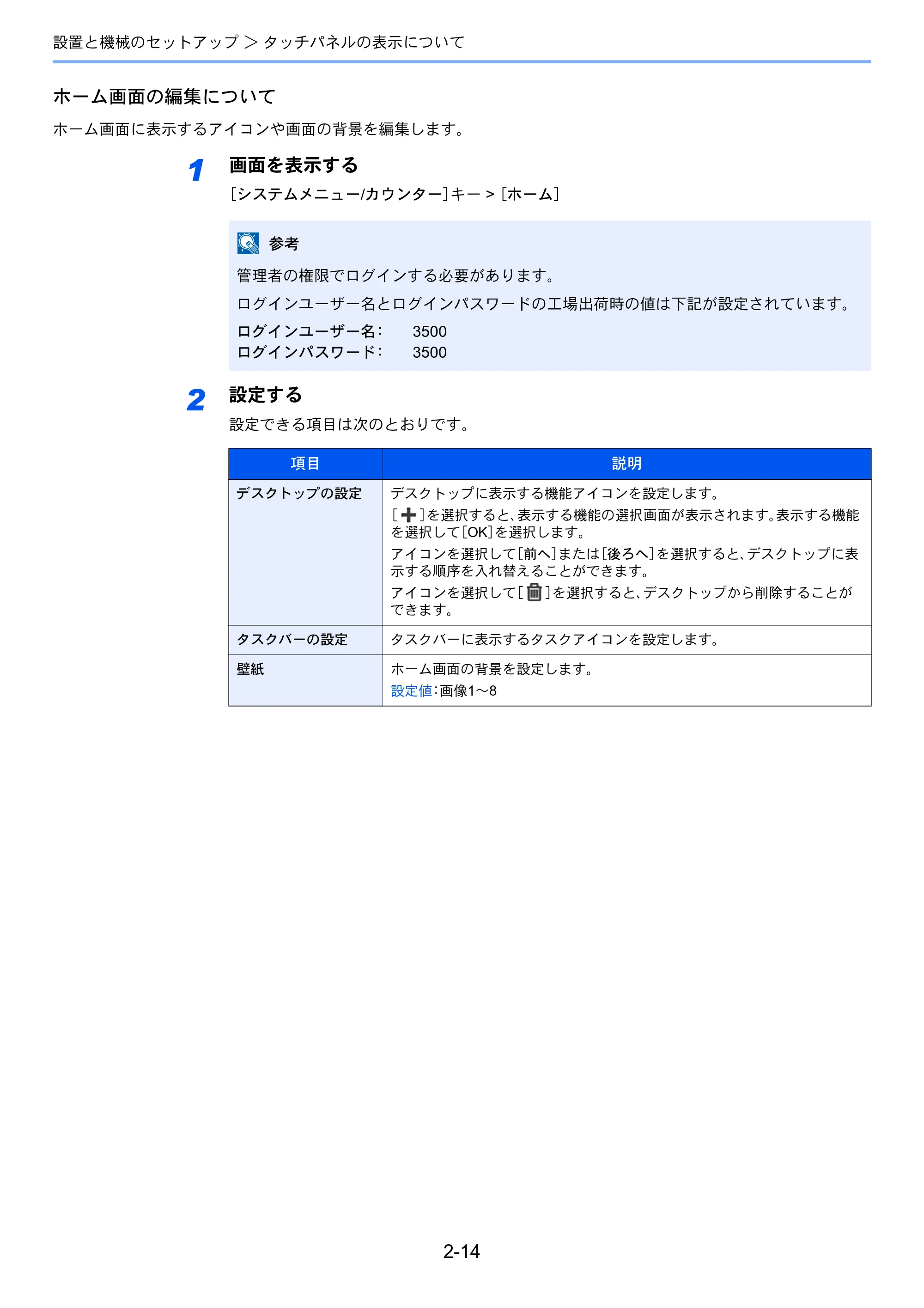 京セラ ECOSYS M6635cidn ECOSYS M6635cidn 使用説明書 — 原本ページ — 67ページ