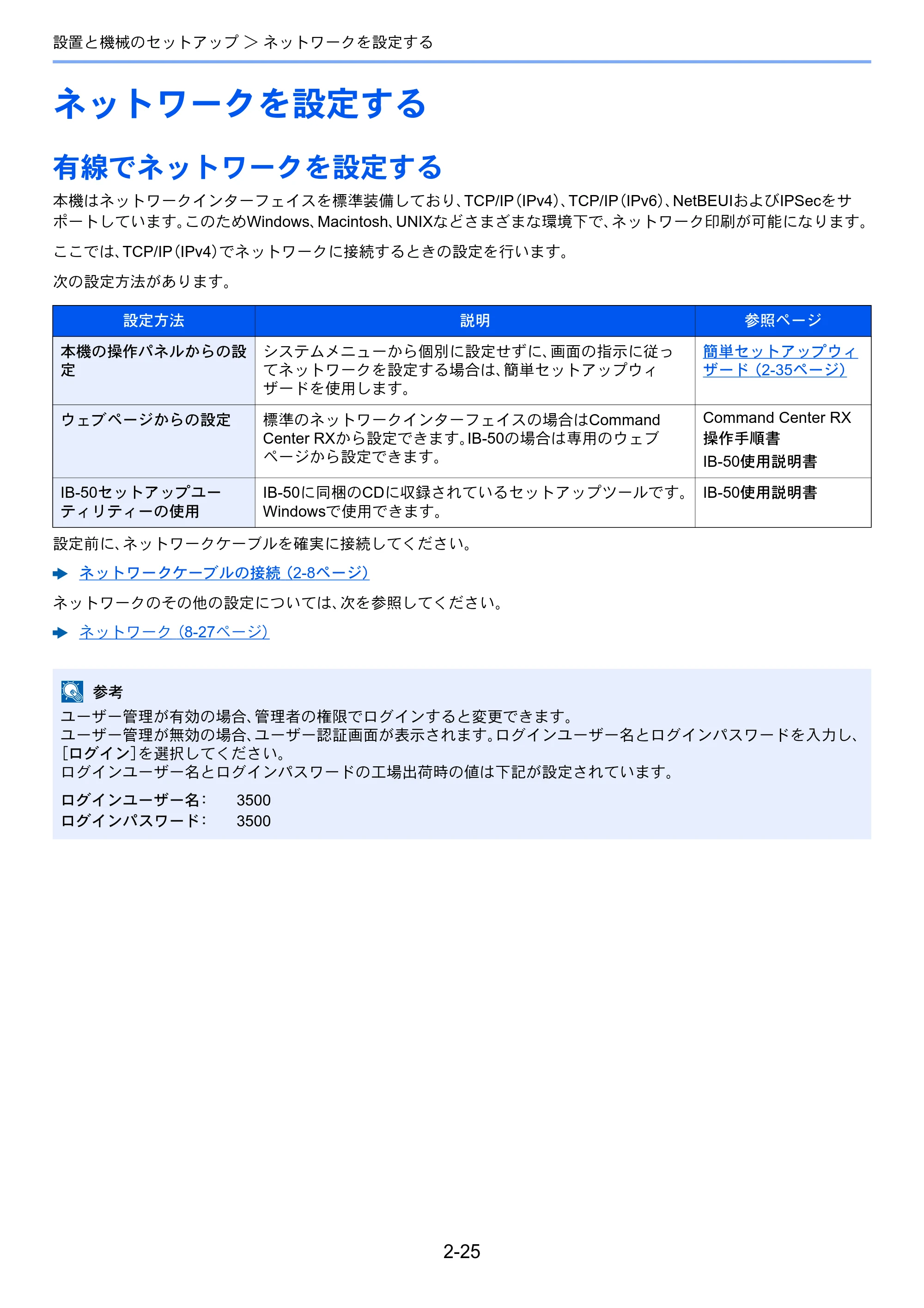 京セラ ECOSYS M6635cidn ECOSYS M6635cidn 使用説明書 — ネットワークを設定する — 原本ページ — 78ページ