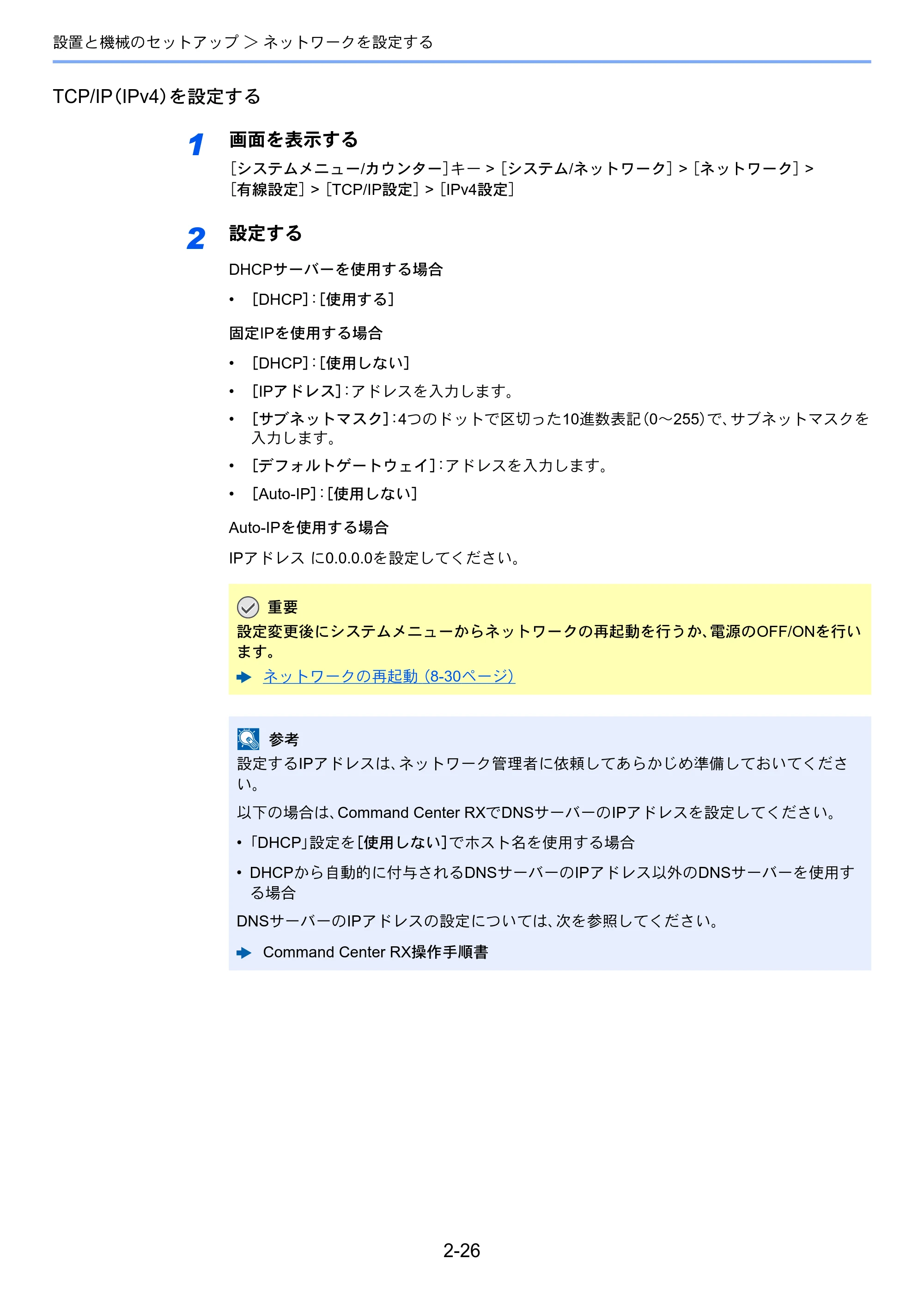 京セラ ECOSYS M6635cidn ECOSYS M6635cidn 使用説明書 — 原本ページ — 79ページ