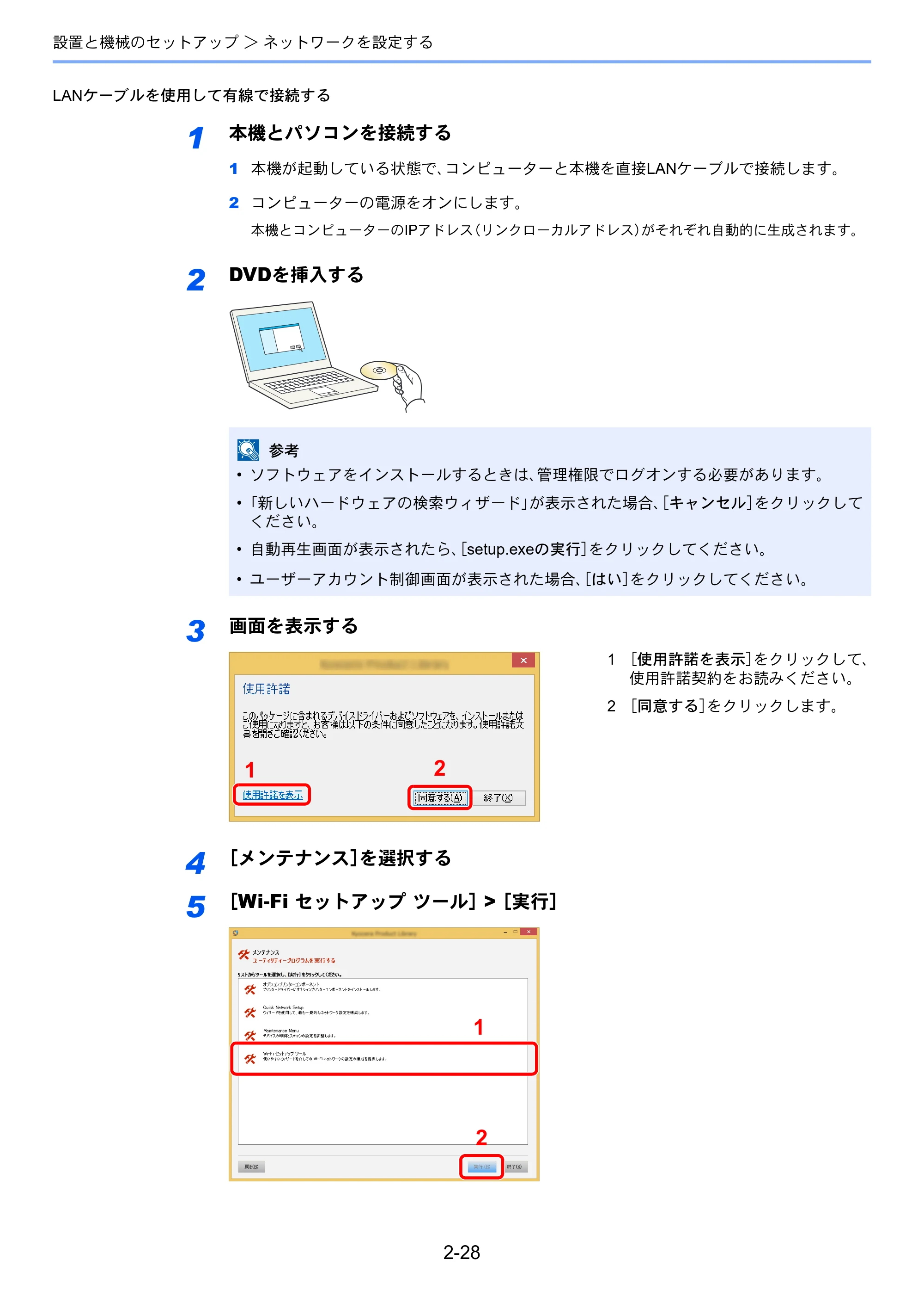 京セラ ECOSYS M6635cidn ECOSYS M6635cidn 使用説明書 — 原本ページ — 81ページ