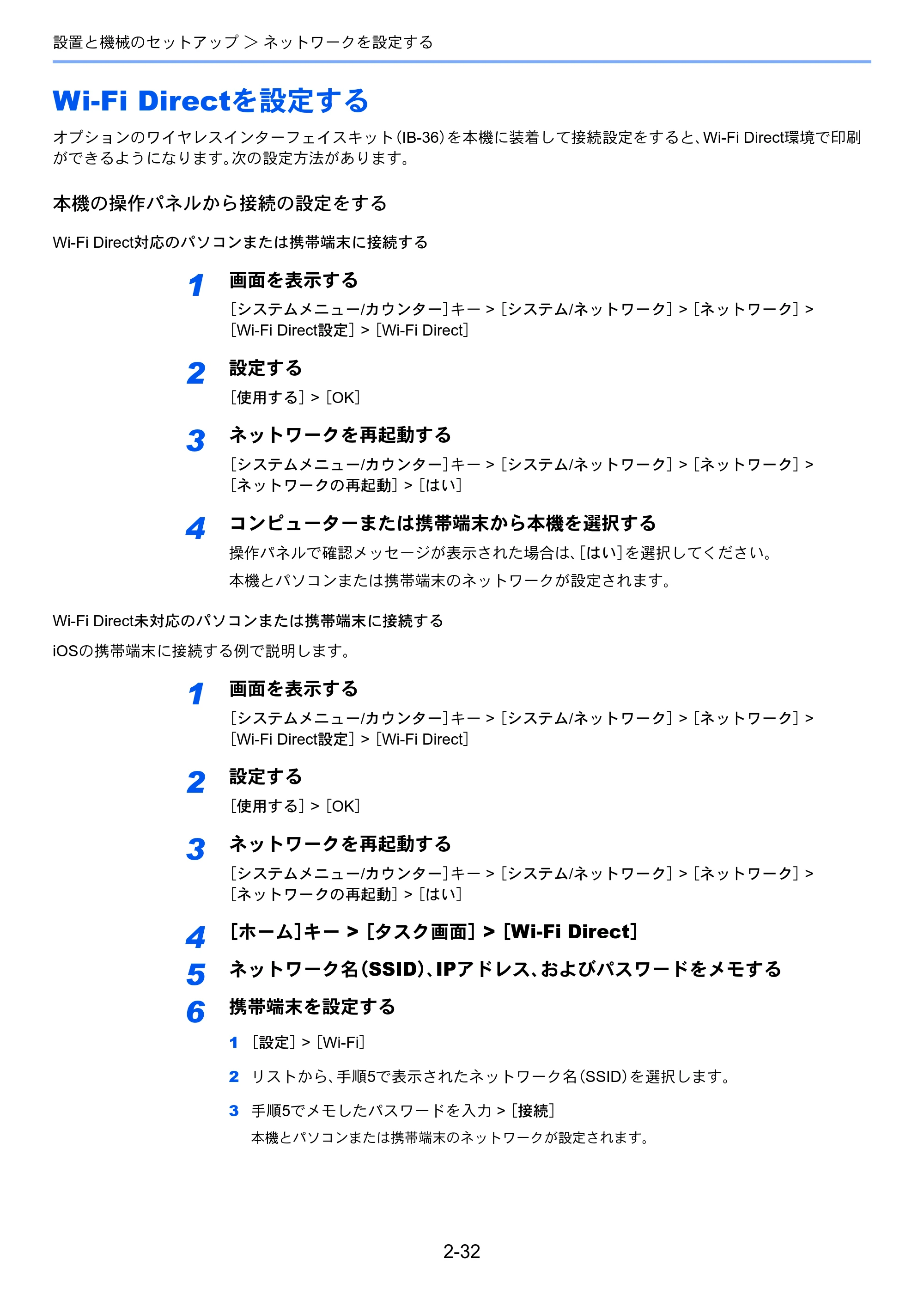 京セラ ECOSYS M6635cidn ECOSYS M6635cidn 使用説明書 — Wi-Fi Directを設定する — 原本ページ — 85ページ