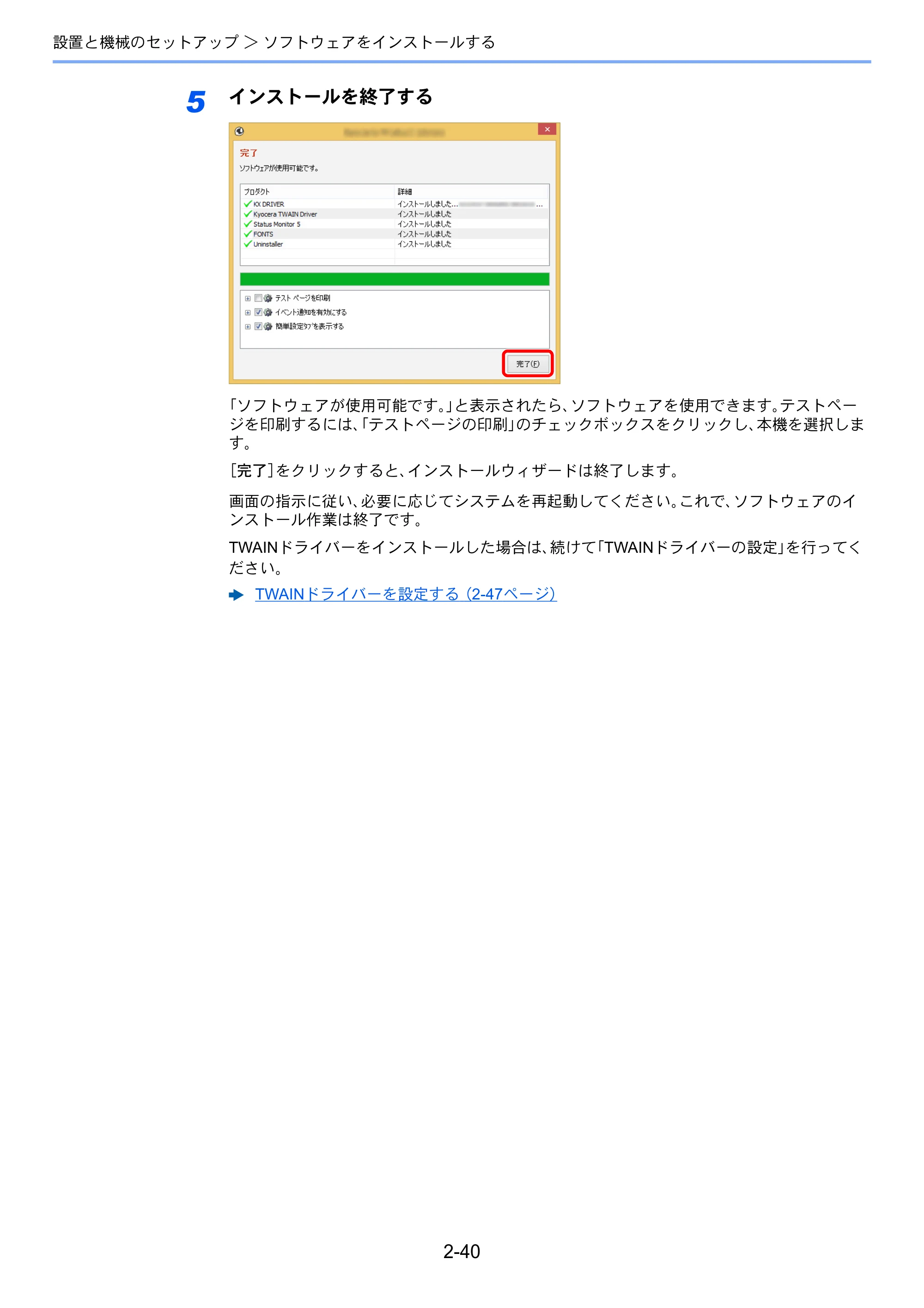 京セラ ECOSYS M6635cidn ECOSYS M6635cidn 使用説明書 — 原本ページ — 93ページ