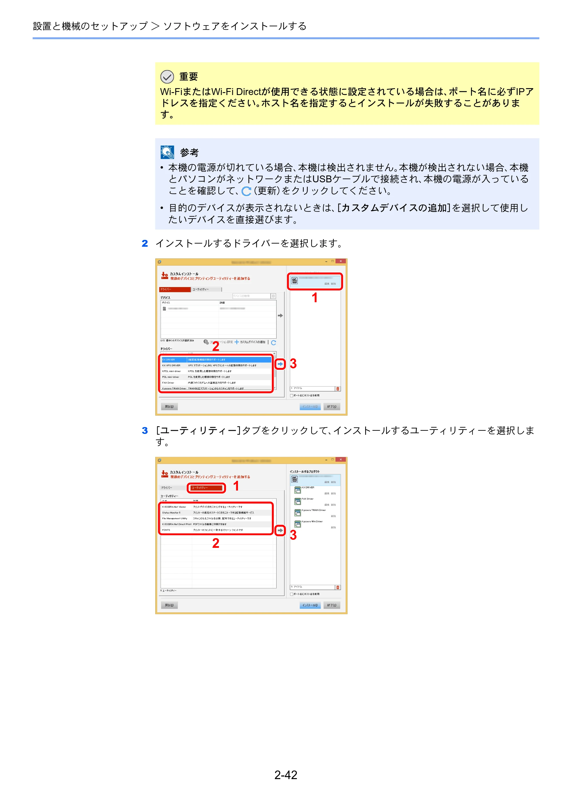 京セラ ECOSYS M6635cidn ECOSYS M6635cidn 使用説明書 — 原本ページ — 95ページ