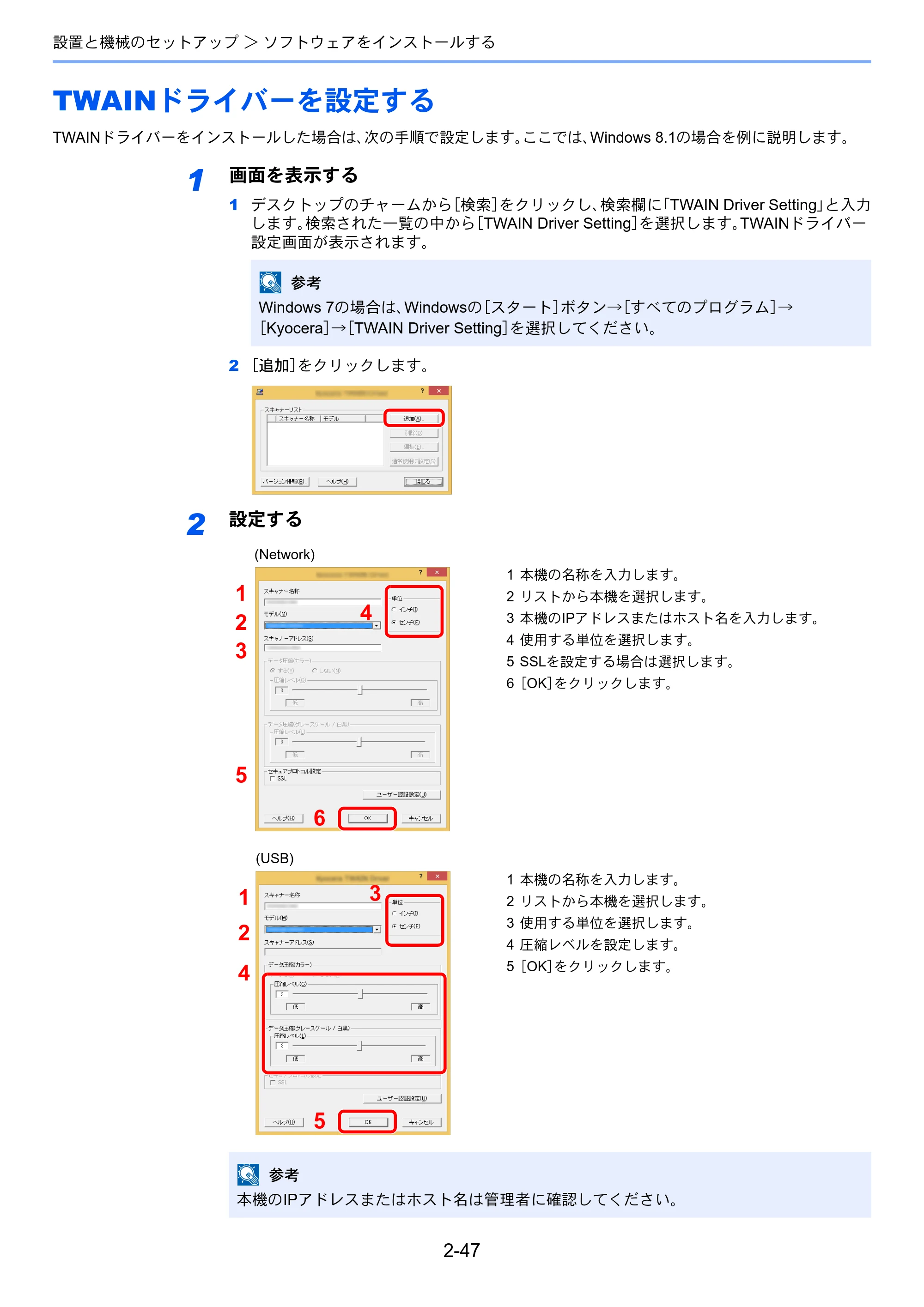 京セラ ECOSYS M6635cidn ECOSYS M6635cidn 使用説明書 — TWAINドライバーを設定する — 原本ページ — 100ページ
