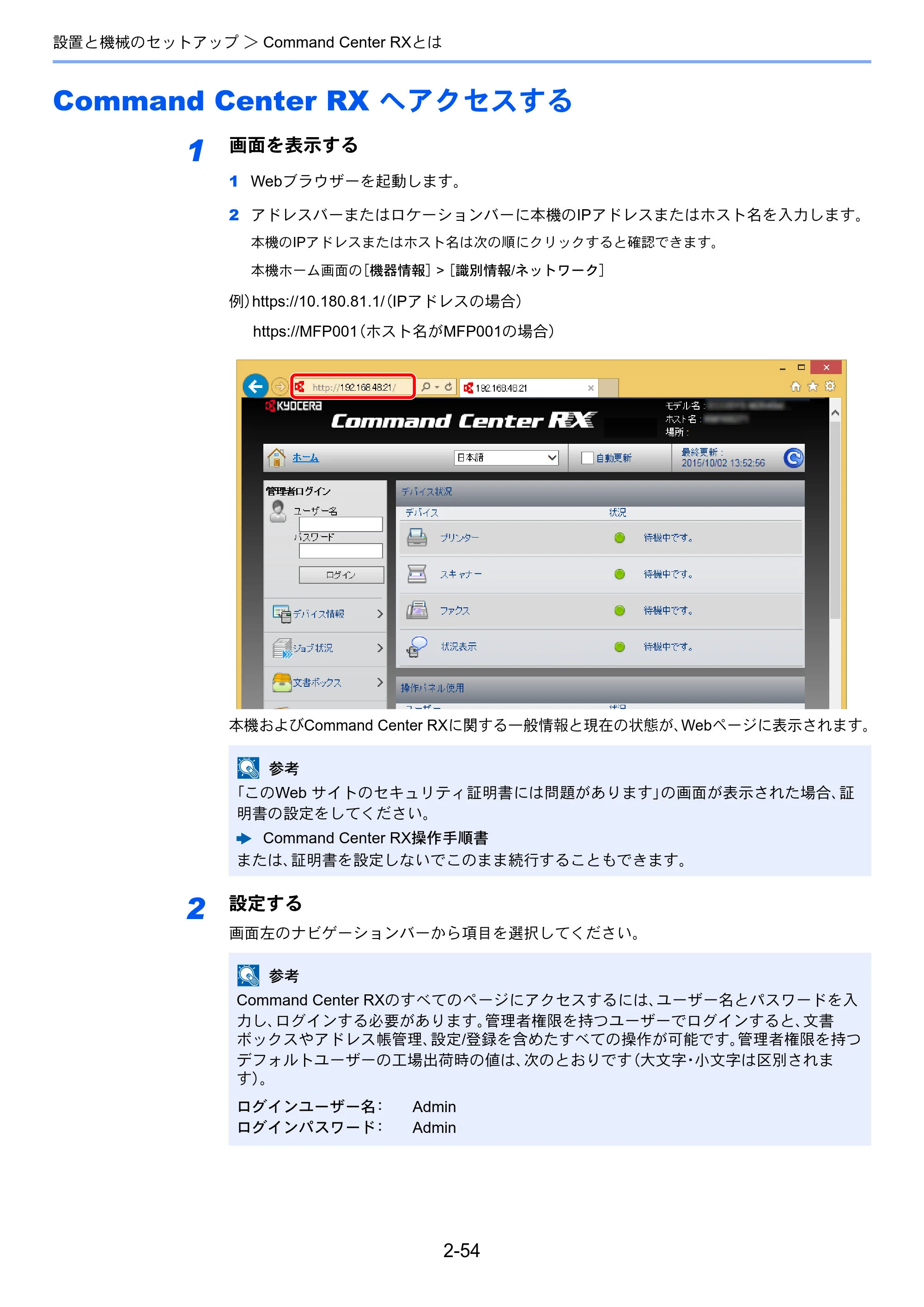 京セラ ECOSYS M6635cidn ECOSYS M6635cidn 使用説明書 — Command Center RX へアクセスする — 原本ページ — 107ページ