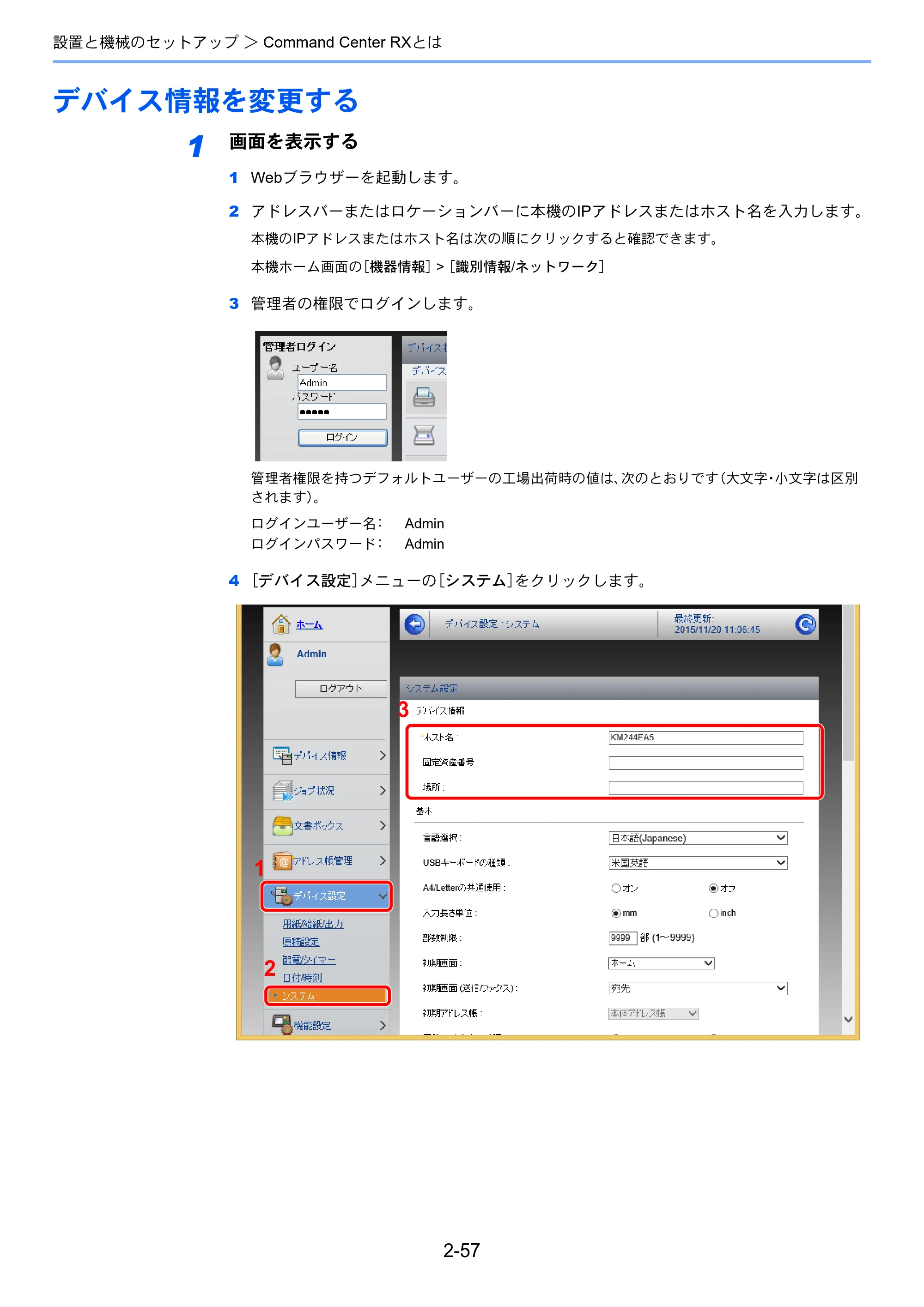 京セラ ECOSYS M6635cidn ECOSYS M6635cidn 使用説明書 — デバイス情報を変更する — 原本ページ — 110ページ