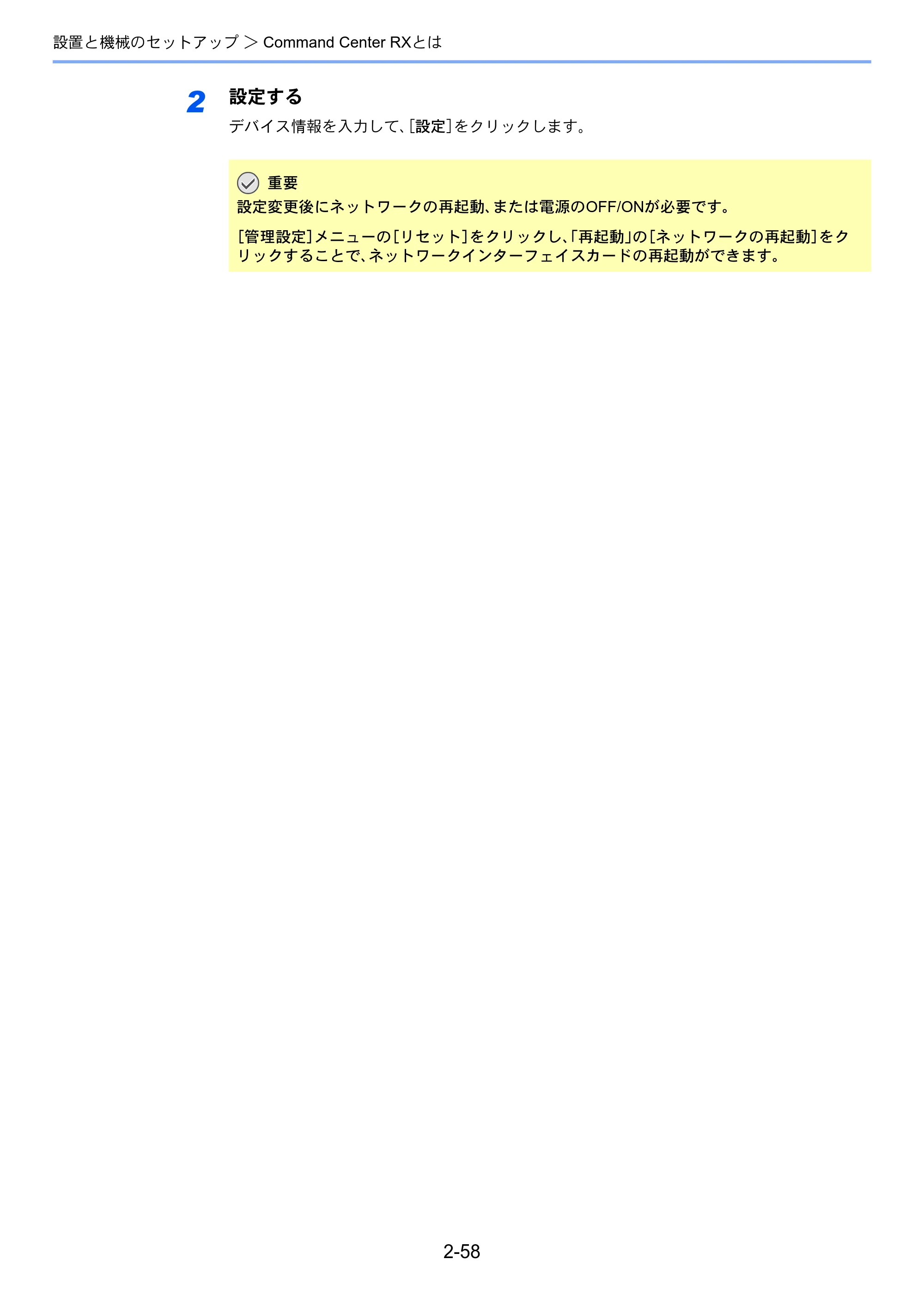 京セラ ECOSYS M6635cidn ECOSYS M6635cidn 使用説明書 — 原本ページ — 111ページ