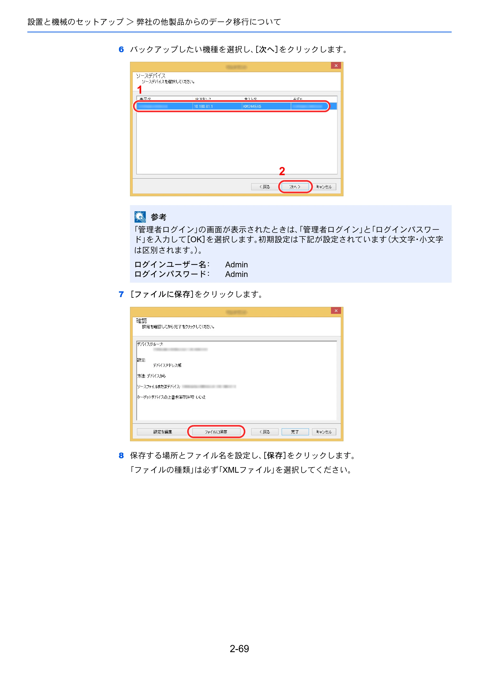京セラ ECOSYS M6635cidn ECOSYS M6635cidn 使用説明書 — 原本ページ — 122ページ