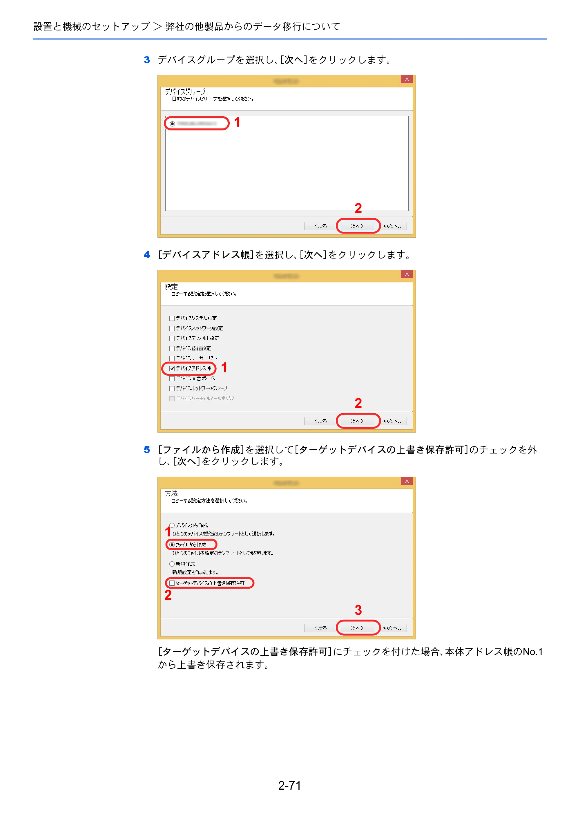 京セラ ECOSYS M6635cidn ECOSYS M6635cidn 使用説明書 — 原本ページ — 124ページ