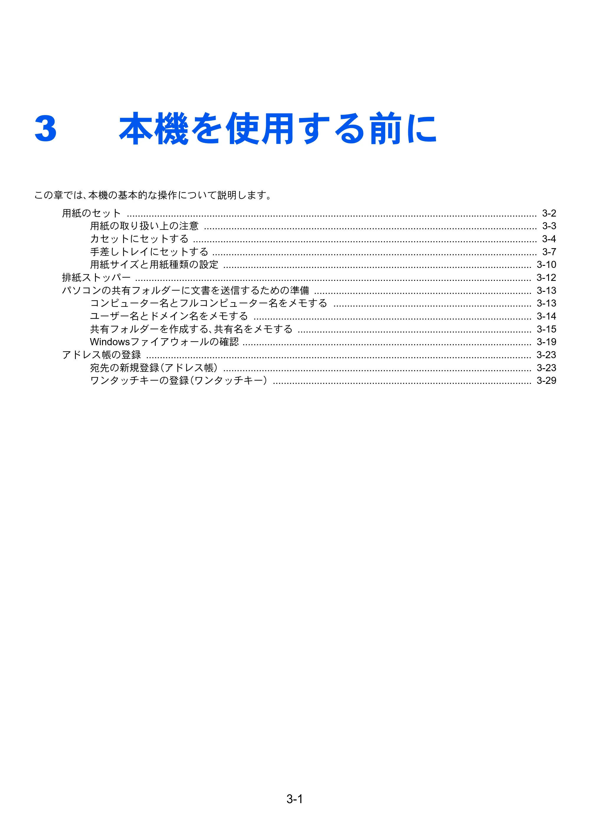 京セラ ECOSYS M6635cidn ECOSYS M6635cidn 使用説明書 — 3 本機を使用する前に — 原本ページ — 126ページ