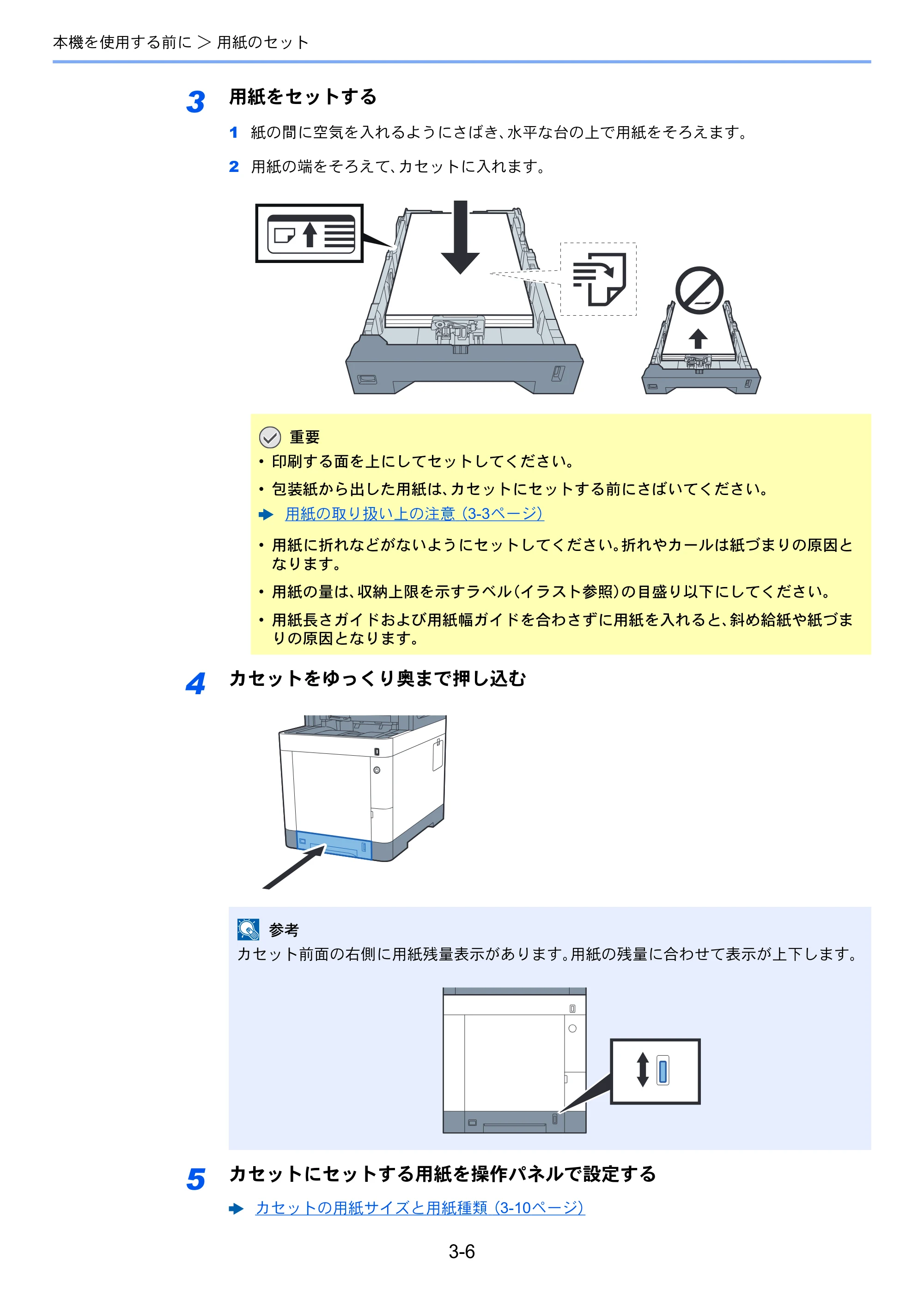 京セラ ECOSYS M6635cidn ECOSYS M6635cidn 使用説明書 — 原本ページ — 131ページ