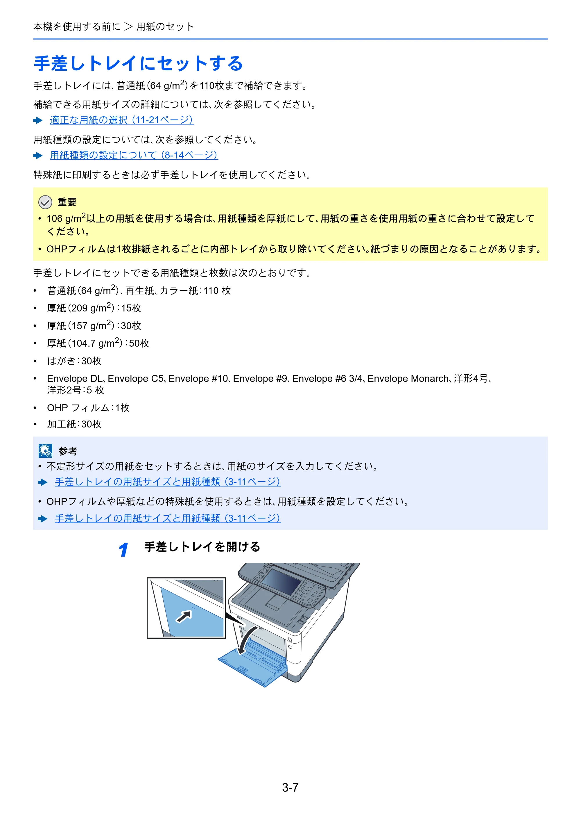 京セラ ECOSYS M6635cidn ECOSYS M6635cidn 使用説明書 — 手差しトレイにセットする — 原本ページ — 132ページ