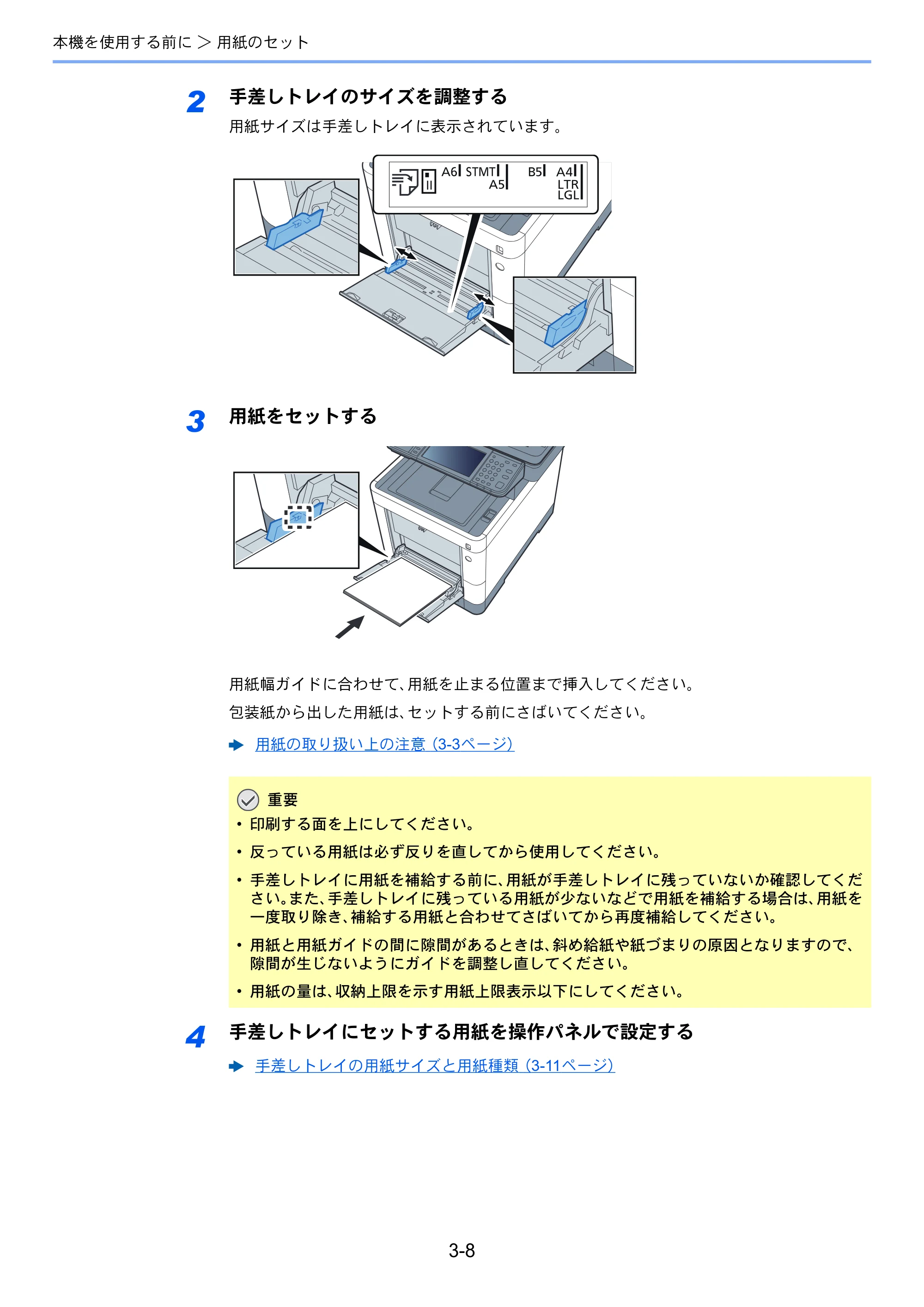 京セラ ECOSYS M6635cidn ECOSYS M6635cidn 使用説明書 — 原本ページ — 133ページ
