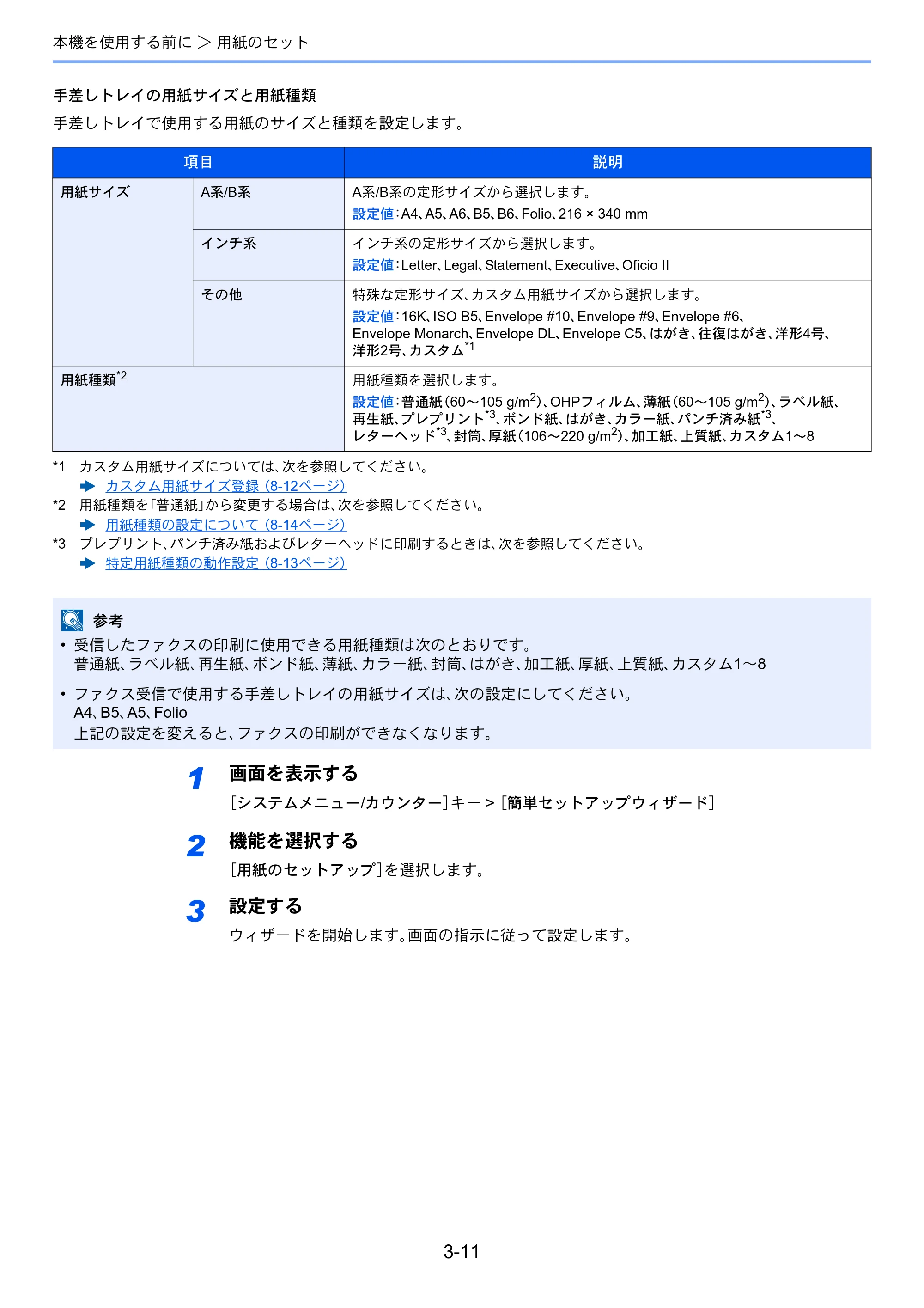 京セラ ECOSYS M6635cidn ECOSYS M6635cidn 使用説明書 — 原本ページ — 136ページ