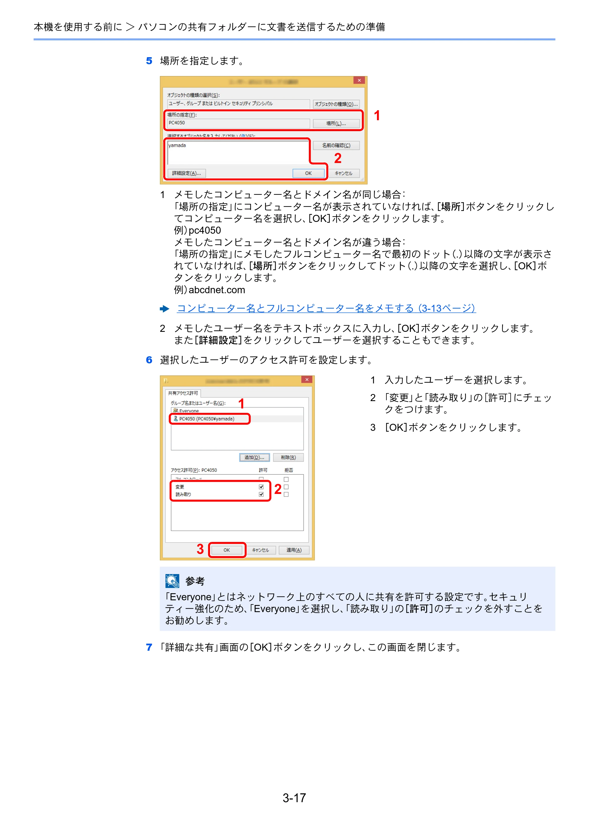 京セラ ECOSYS M6635cidn ECOSYS M6635cidn 使用説明書 — 原本ページ — 142ページ
