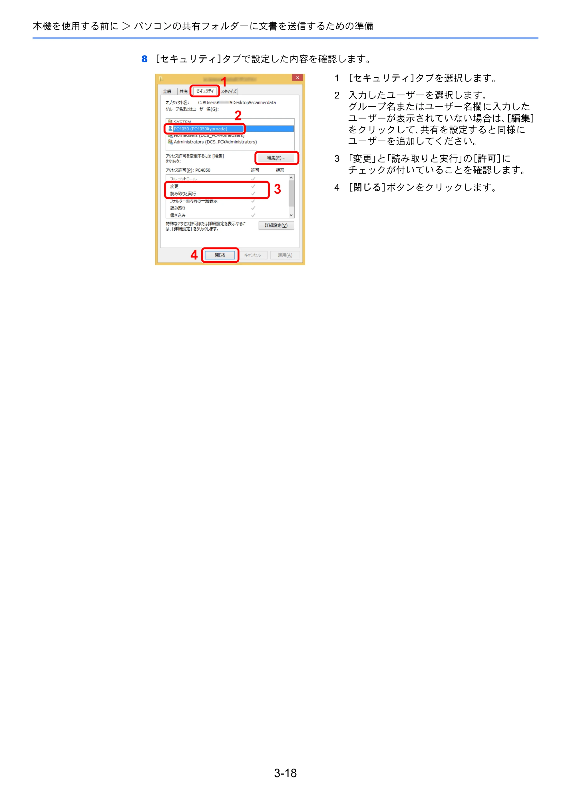 京セラ ECOSYS M6635cidn ECOSYS M6635cidn 使用説明書 — 原本ページ — 143ページ