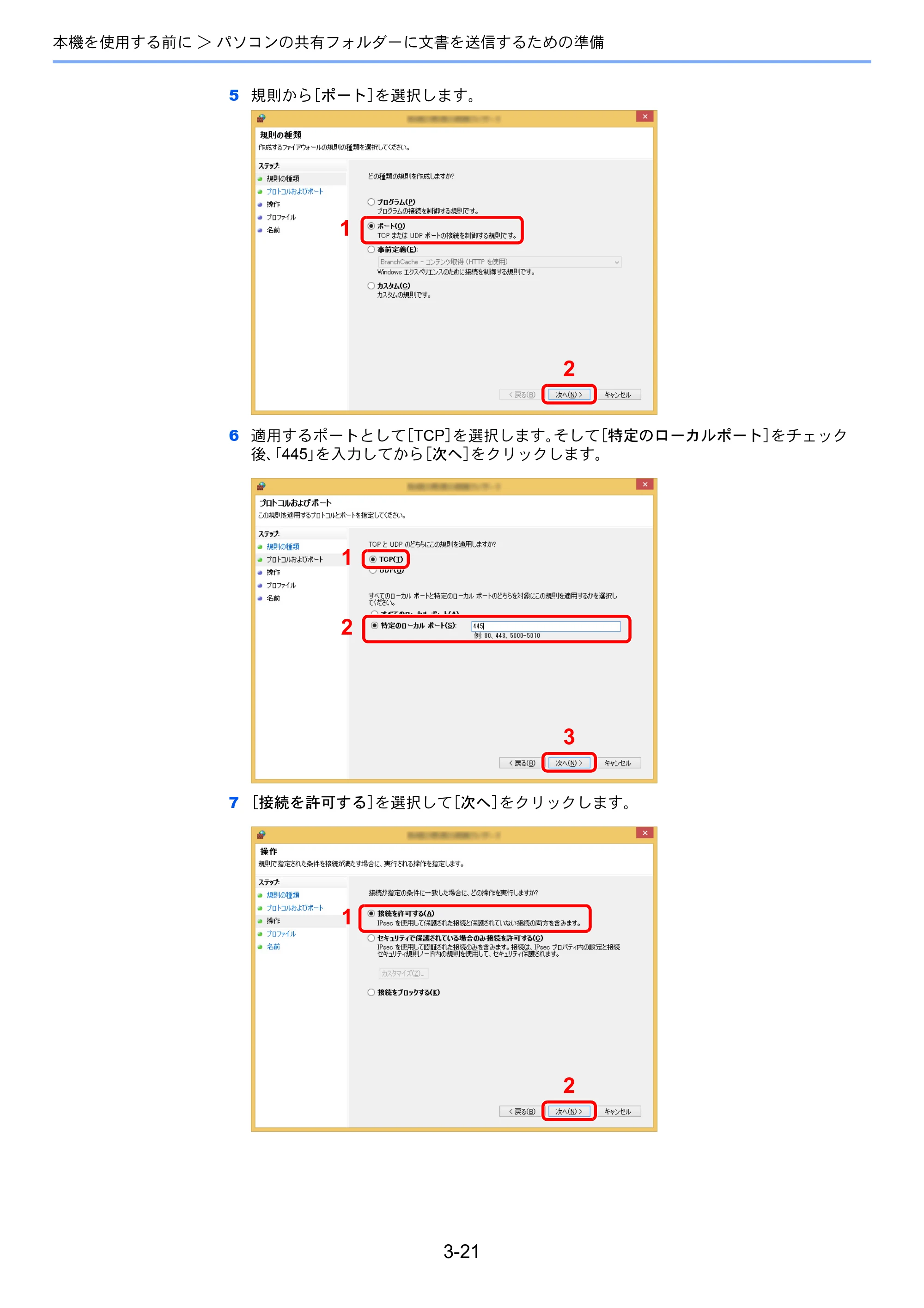 京セラ ECOSYS M6635cidn ECOSYS M6635cidn 使用説明書 — 原本ページ — 146ページ