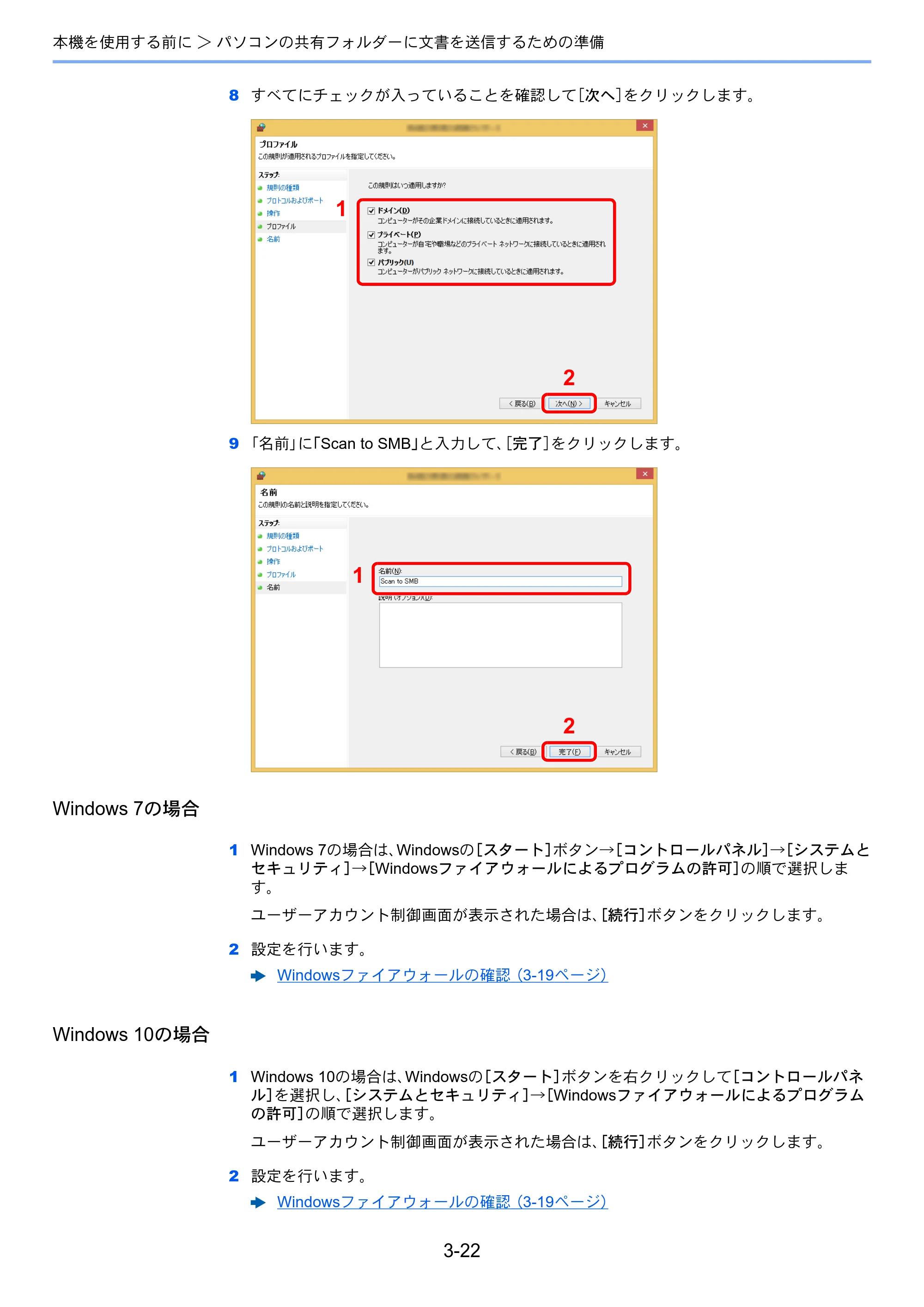 京セラ ECOSYS M6635cidn ECOSYS M6635cidn 使用説明書 — 原本ページ — 147ページ