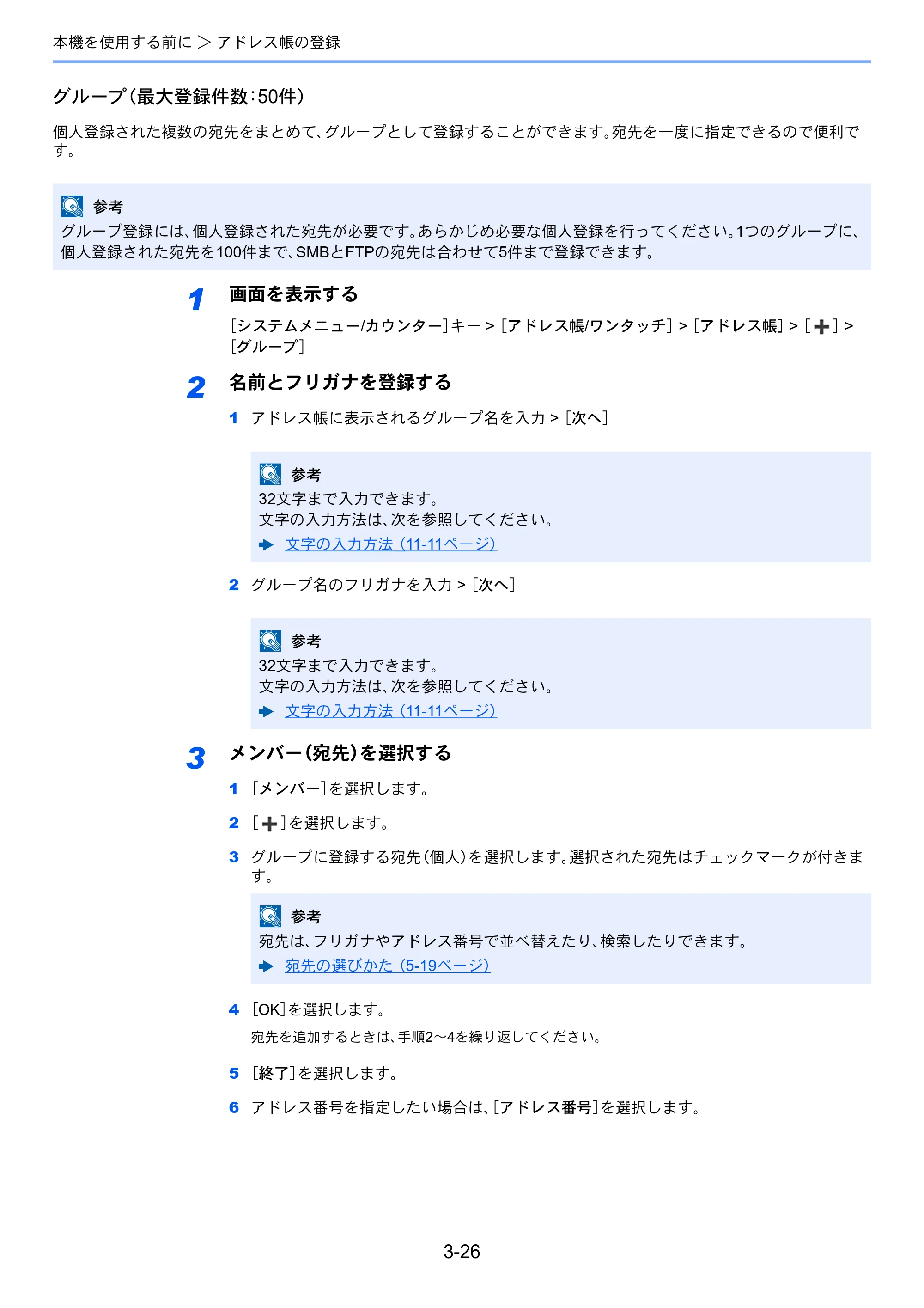 京セラ ECOSYS M6635cidn ECOSYS M6635cidn 使用説明書 — 原本ページ — 151ページ