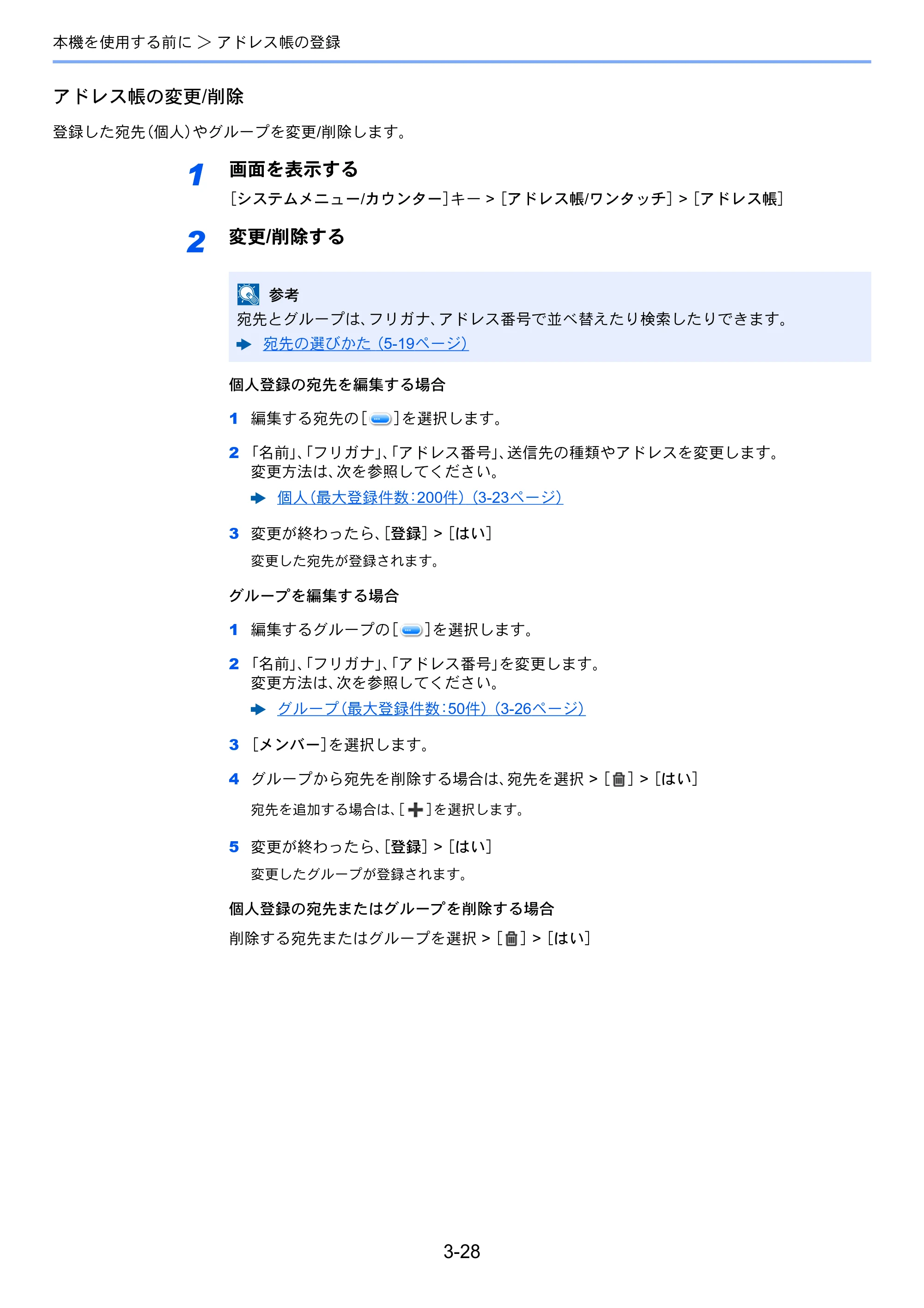 京セラ ECOSYS M6635cidn ECOSYS M6635cidn 使用説明書 — 原本ページ — 153ページ