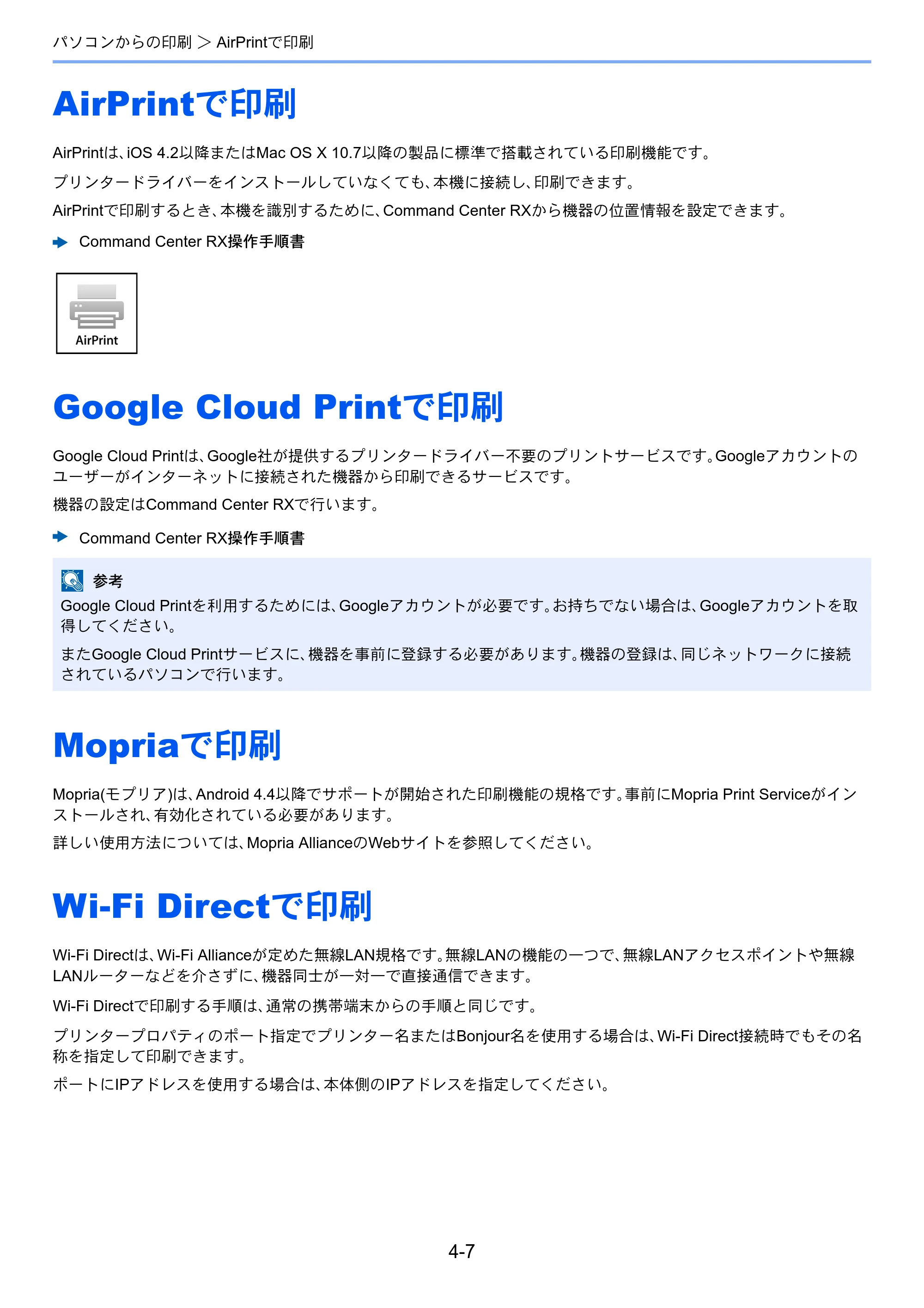 京セラ ECOSYS M6635cidn ECOSYS M6635cidn 使用説明書 — AirPrintで印刷 — 原本ページ — 162ページ
