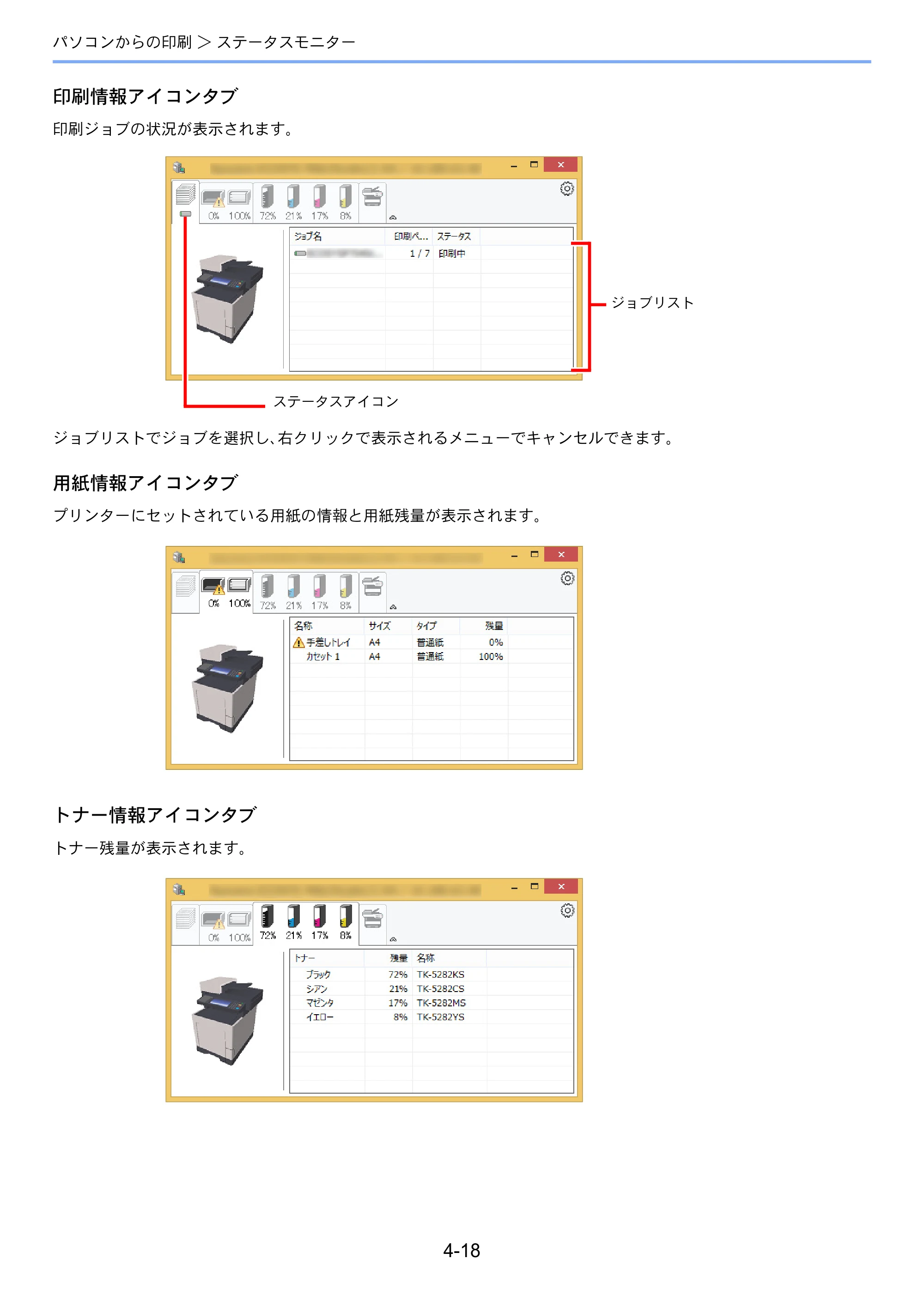 京セラ ECOSYS M6635cidn ECOSYS M6635cidn 使用説明書 — 原本ページ — 173ページ