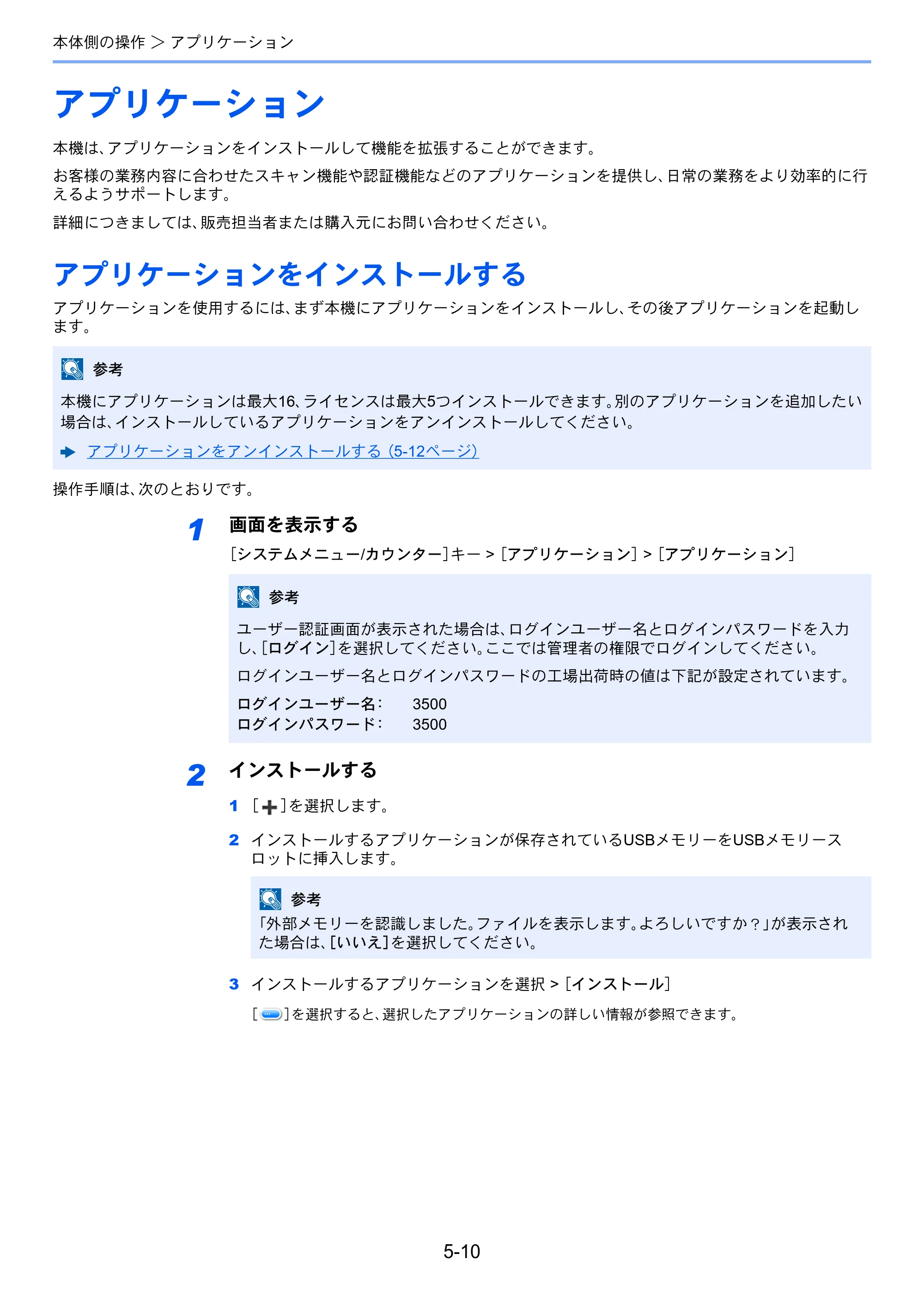 京セラ ECOSYS M6635cidn ECOSYS M6635cidn 使用説明書 — アプリケーション — 原本ページ — 185ページ