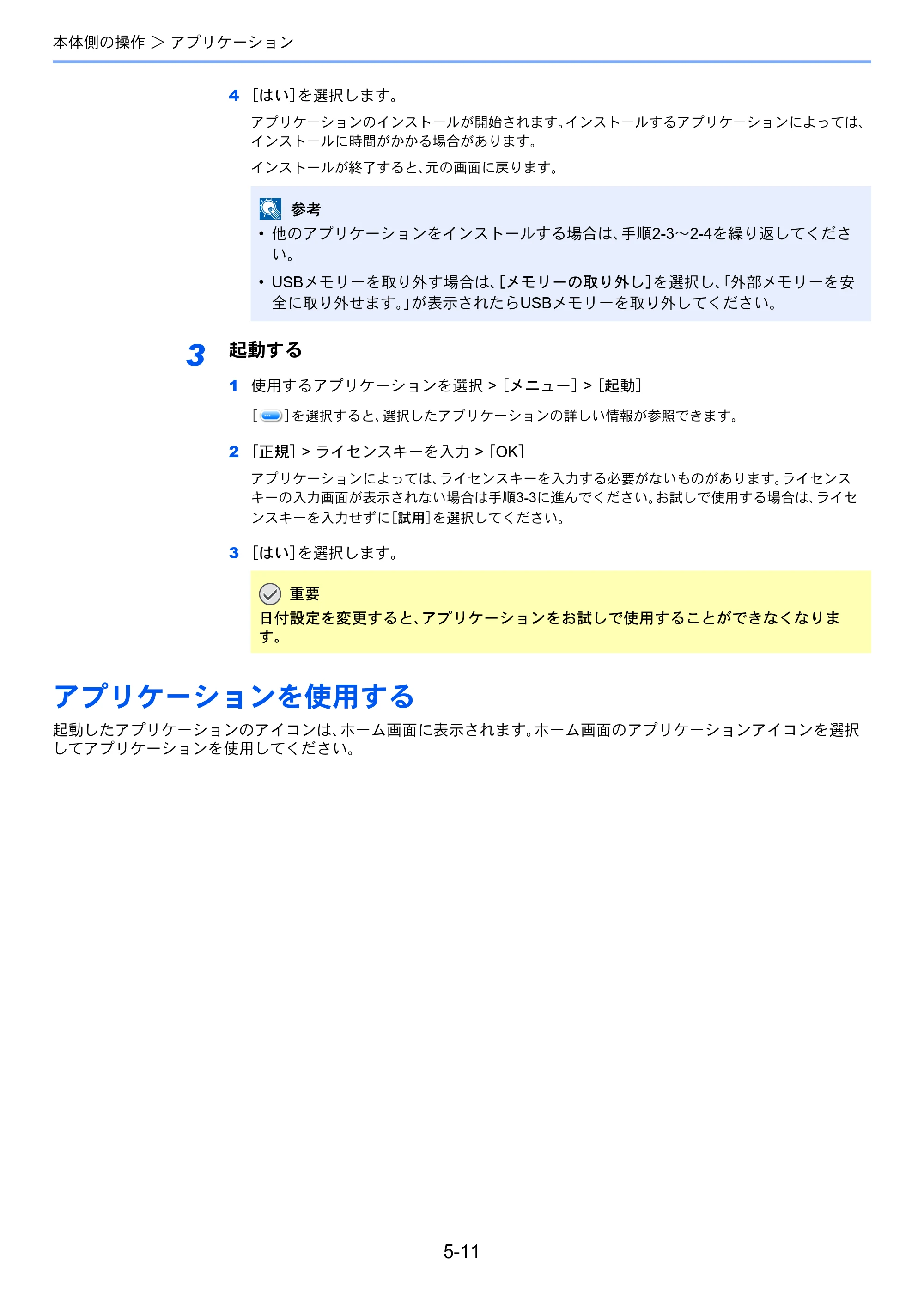 京セラ ECOSYS M6635cidn ECOSYS M6635cidn 使用説明書 — アプリケーションを使用する — 原本ページ — 186ページ