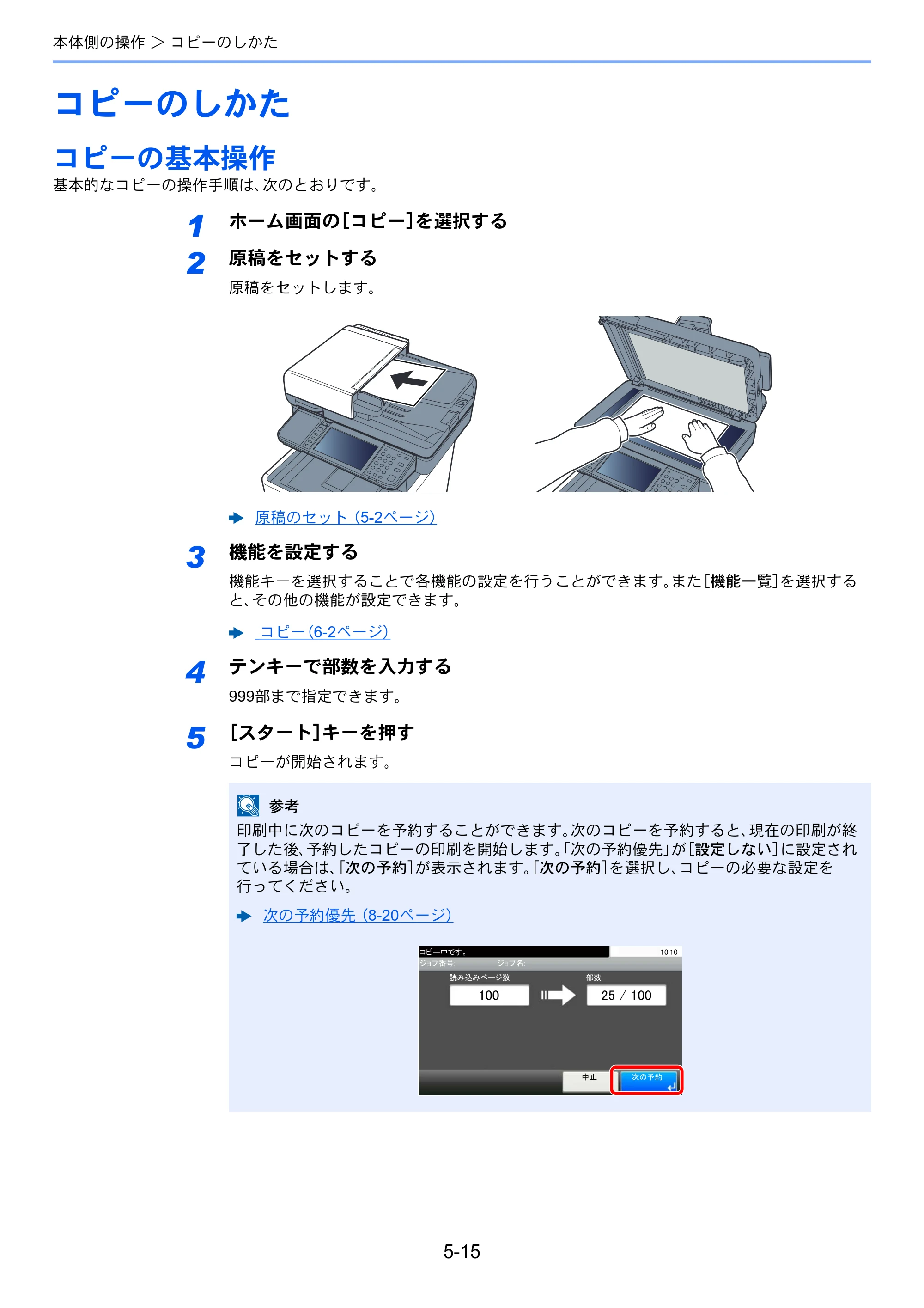 京セラ ECOSYS M6635cidn ECOSYS M6635cidn 使用説明書 — コピーのしかた — 原本ページ — 190ページ