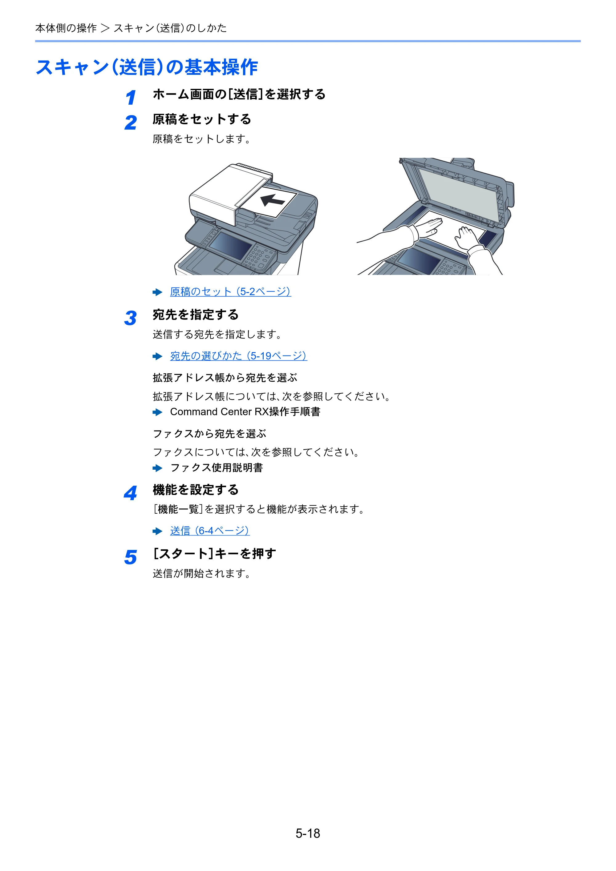 京セラ ECOSYS M6635cidn ECOSYS M6635cidn 使用説明書 — スキャン（送信）の基本操作 — 原本ページ — 193ページ