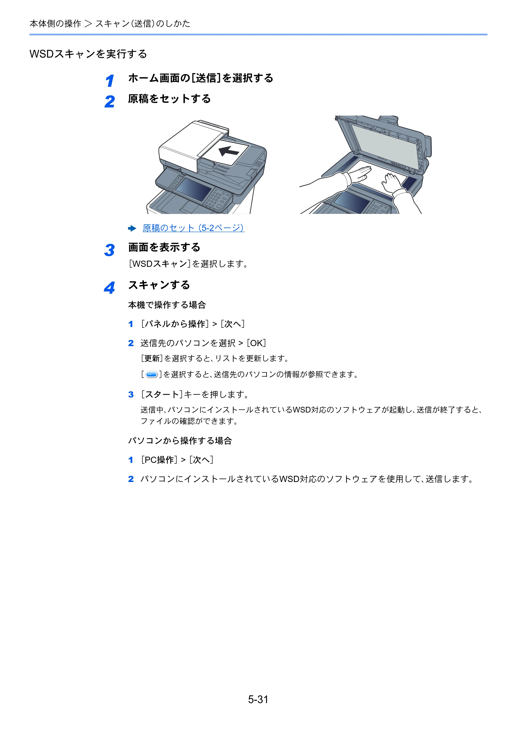 京セラ ECOSYS M6635cidn ECOSYS M6635cidn 使用説明書 — 原本ページ — 206ページ